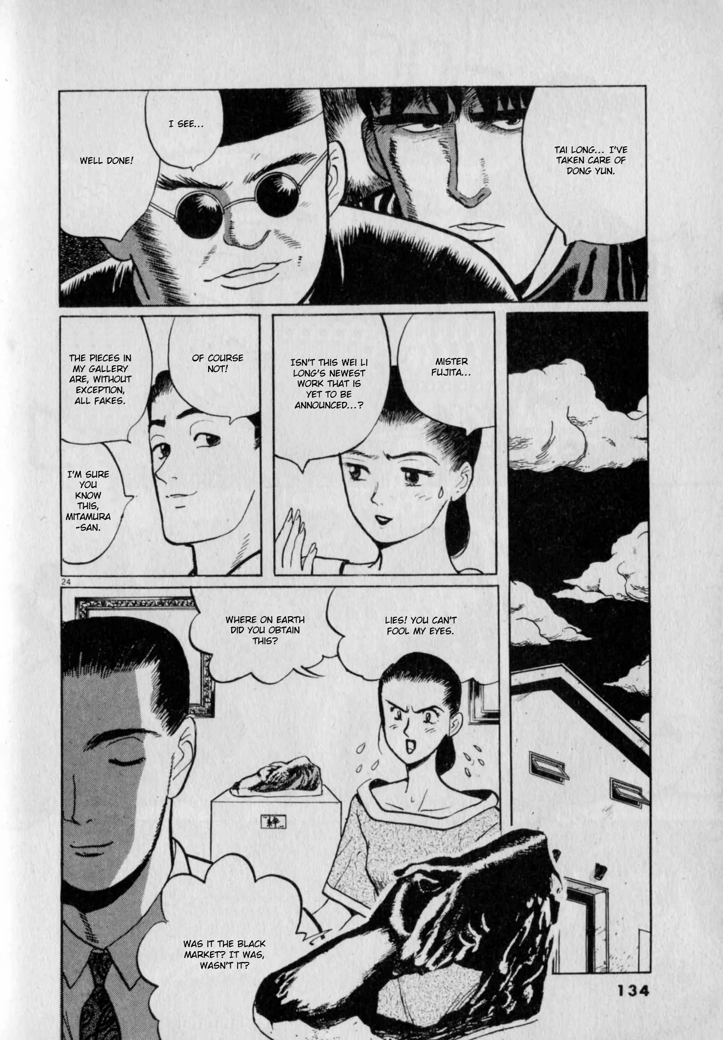 Read Gallery Fake Manga Online