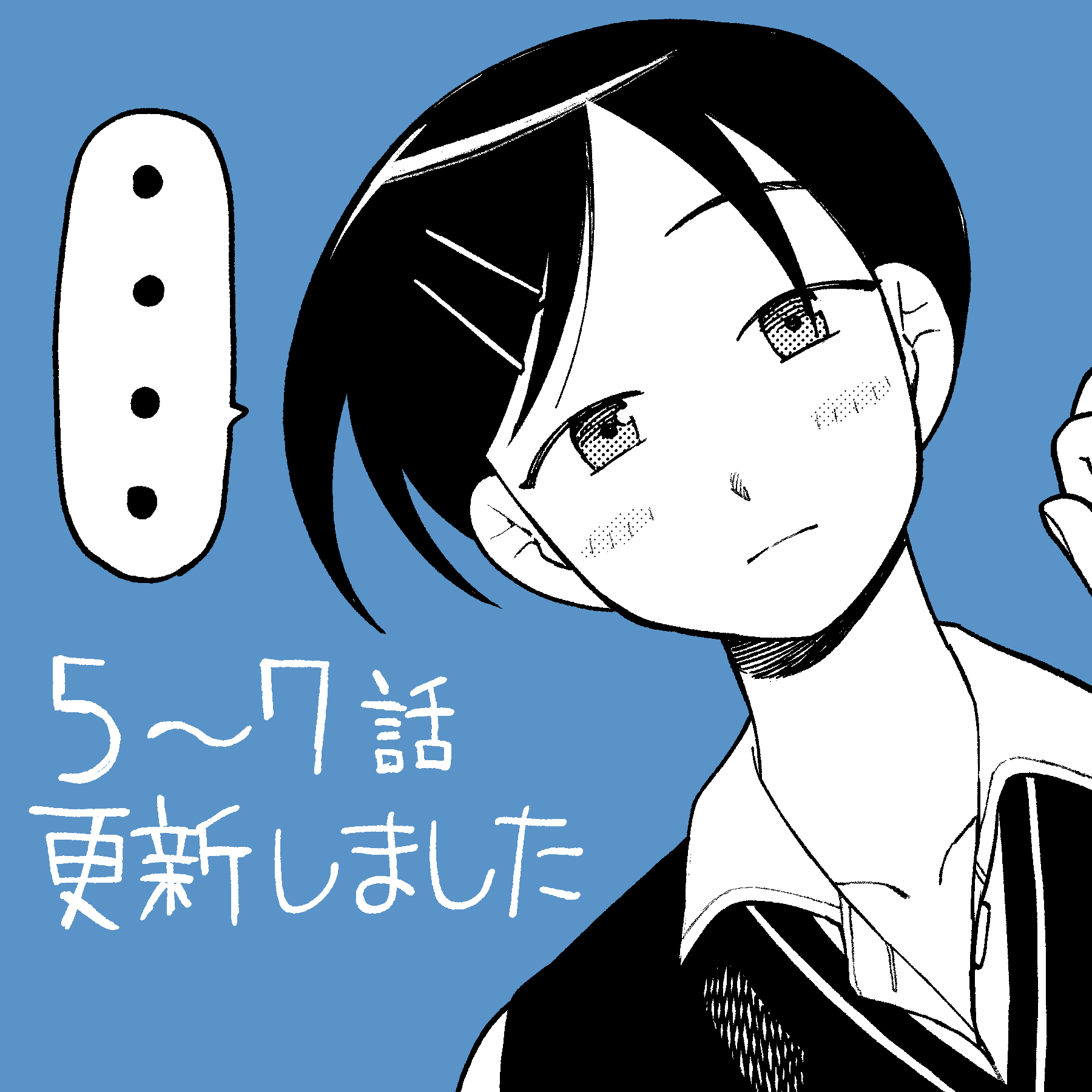 Read Girl Meets Rock Manga Online