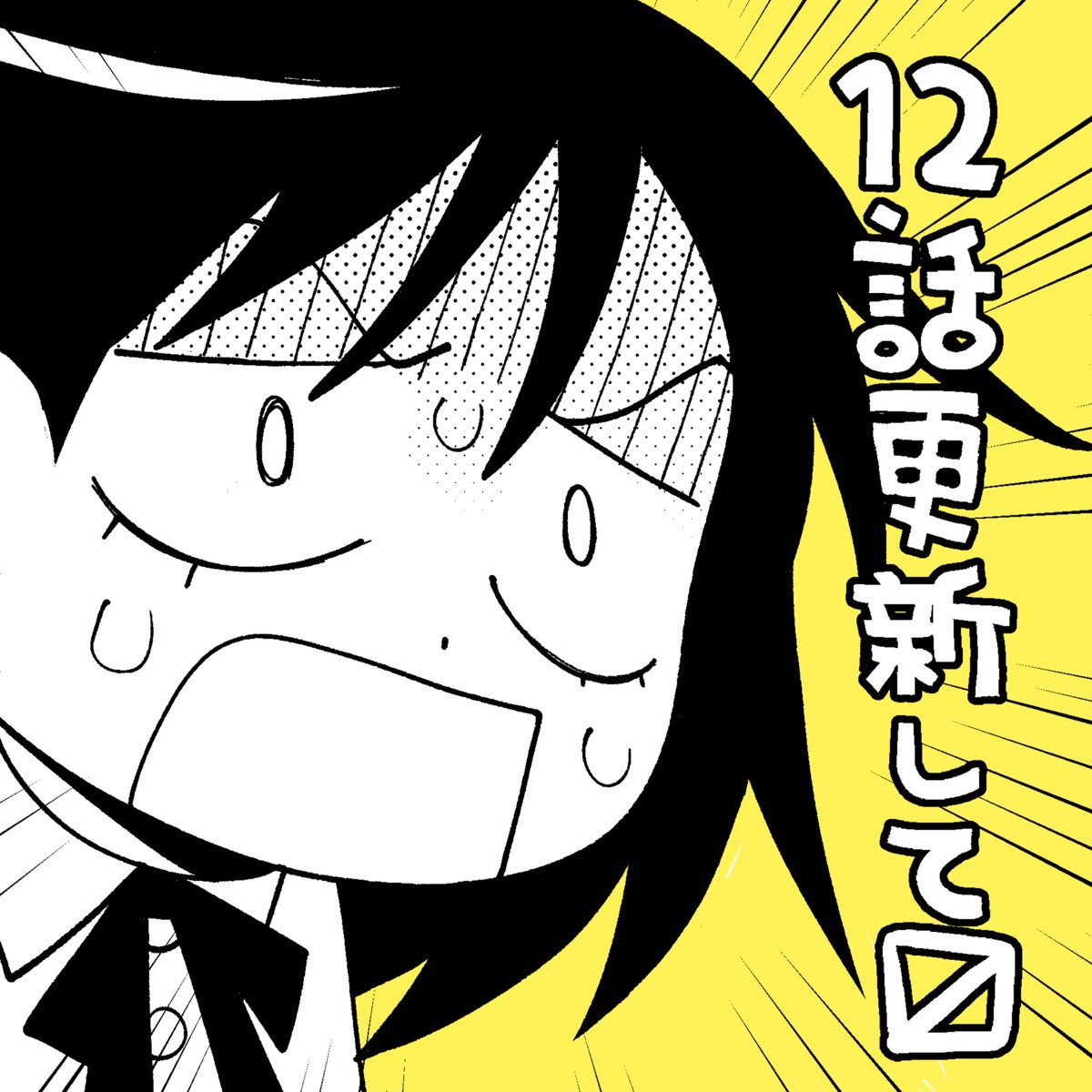 Read Girl Meets Rock Manga Online