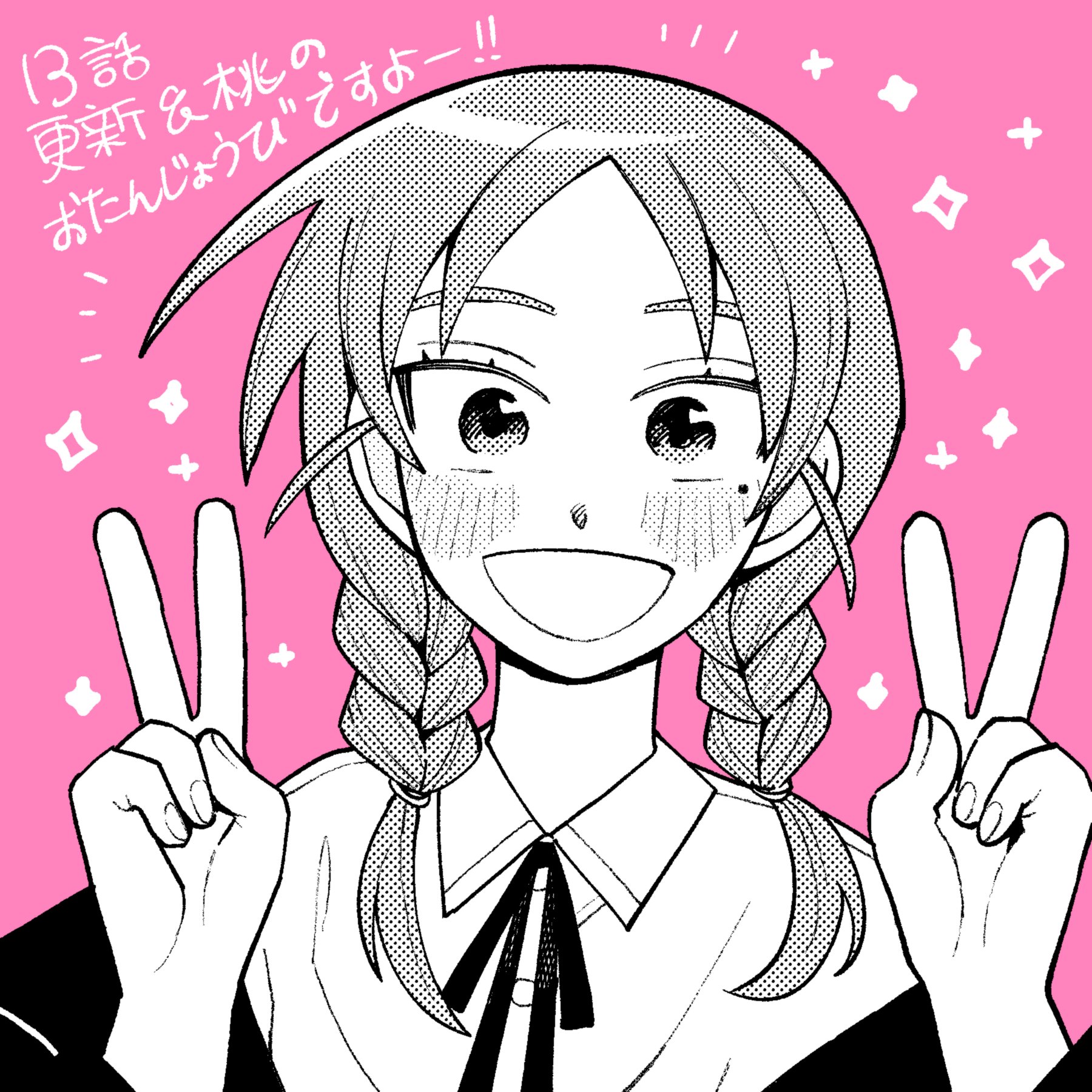 Read Girl Meets Rock Manga Online