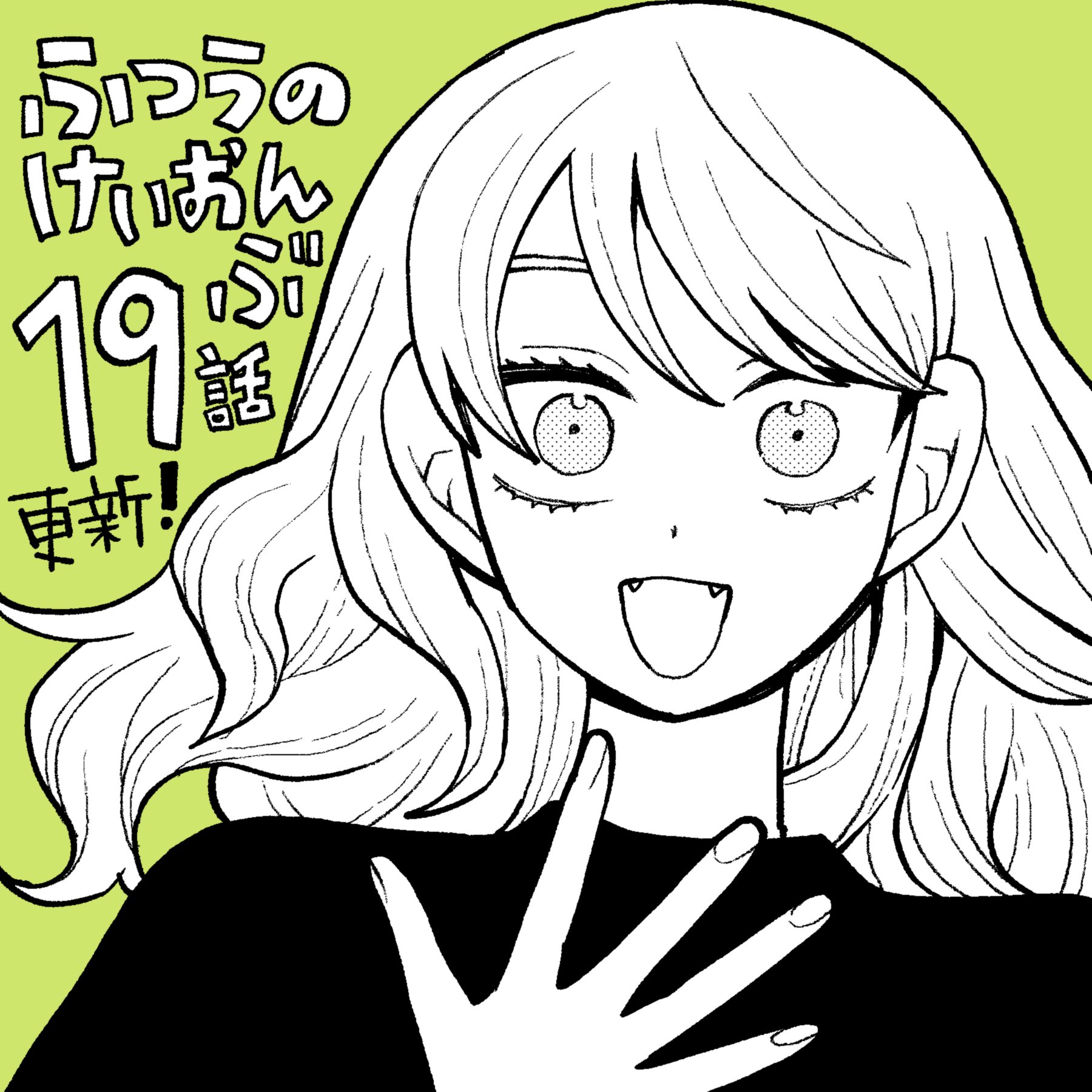 Read Girl Meets Rock Manga Online