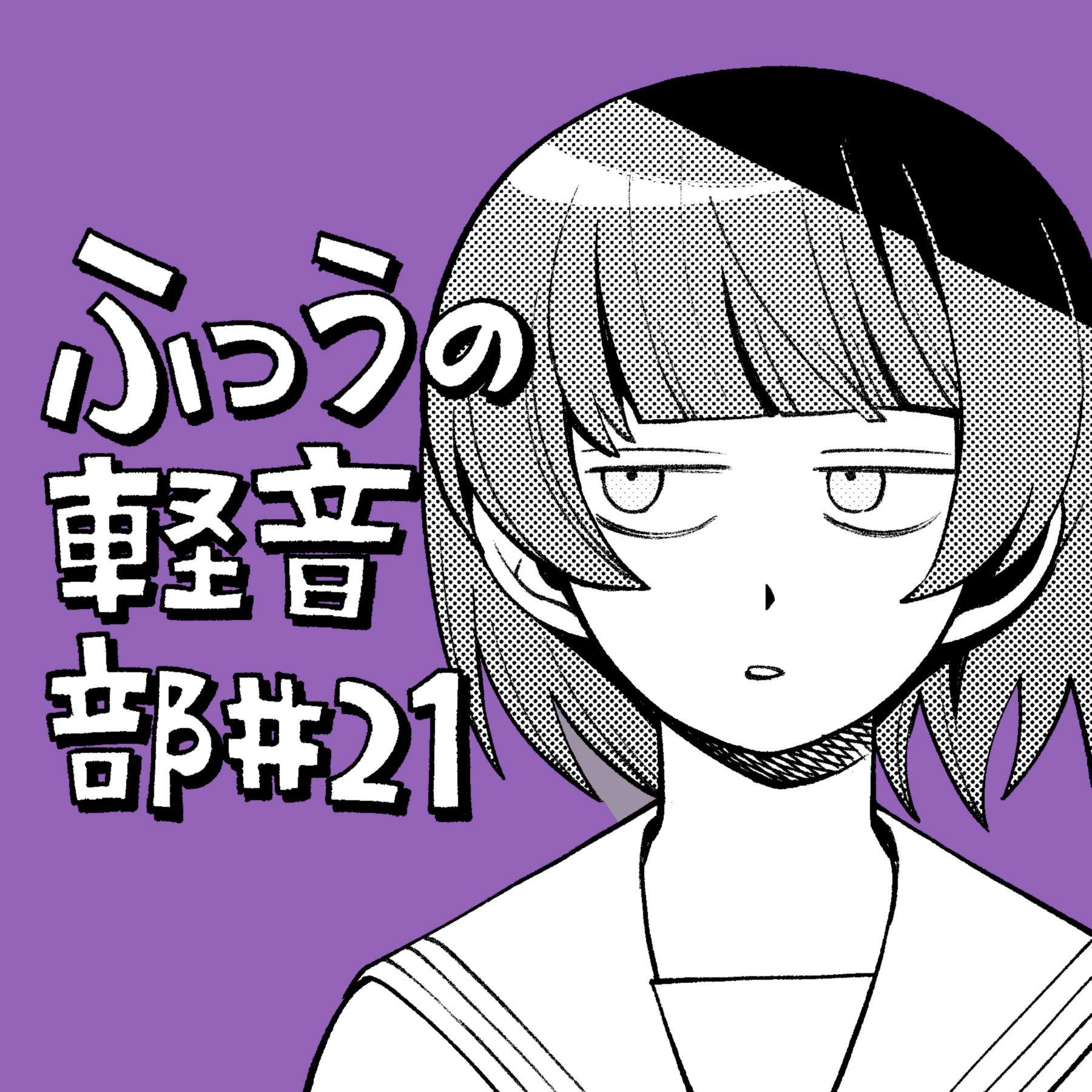 Read Girl Meets Rock Manga Online