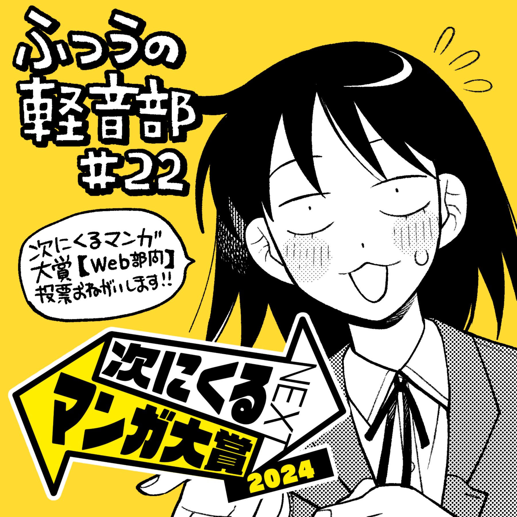 Read Girl Meets Rock Manga Online
