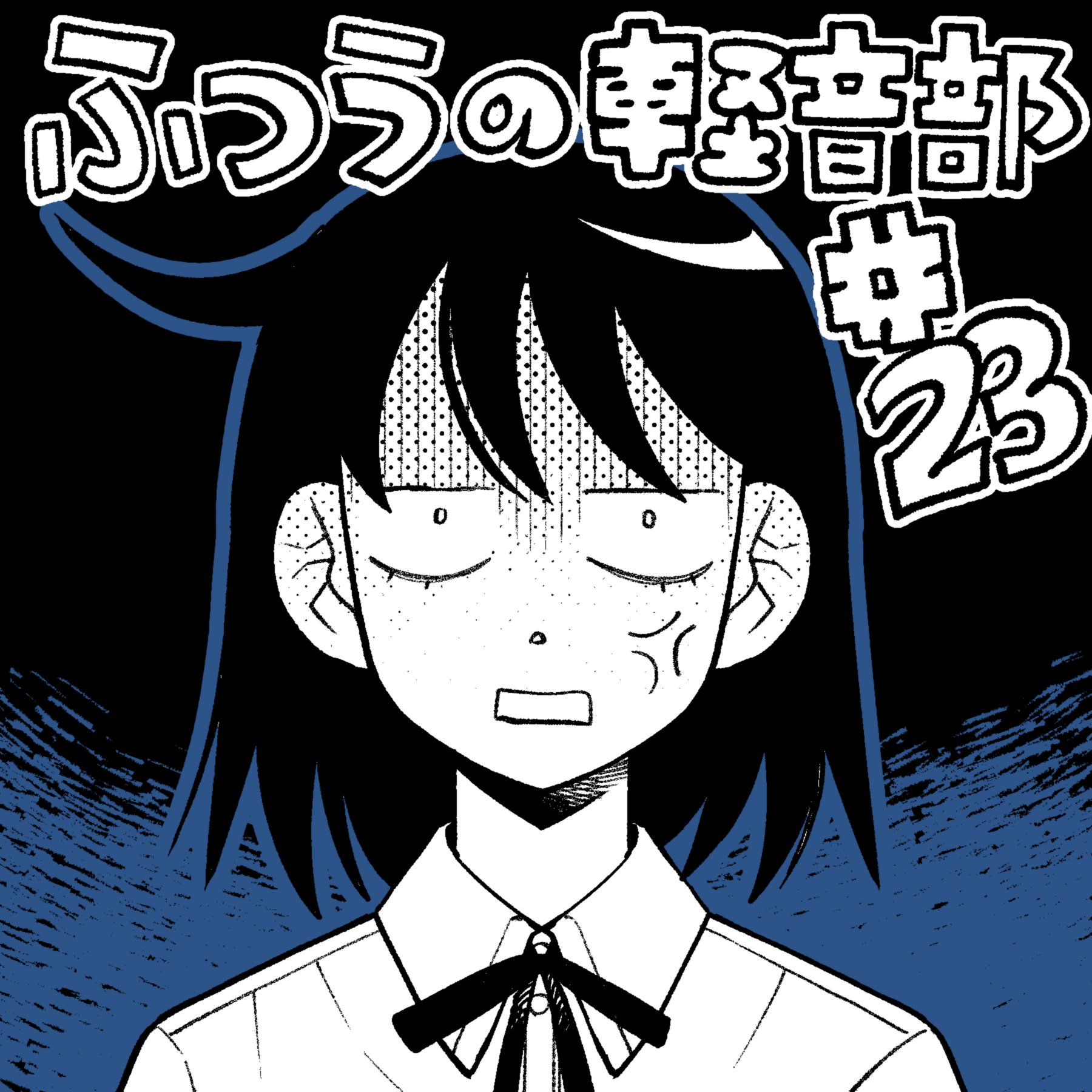 Read Girl Meets Rock Manga Online