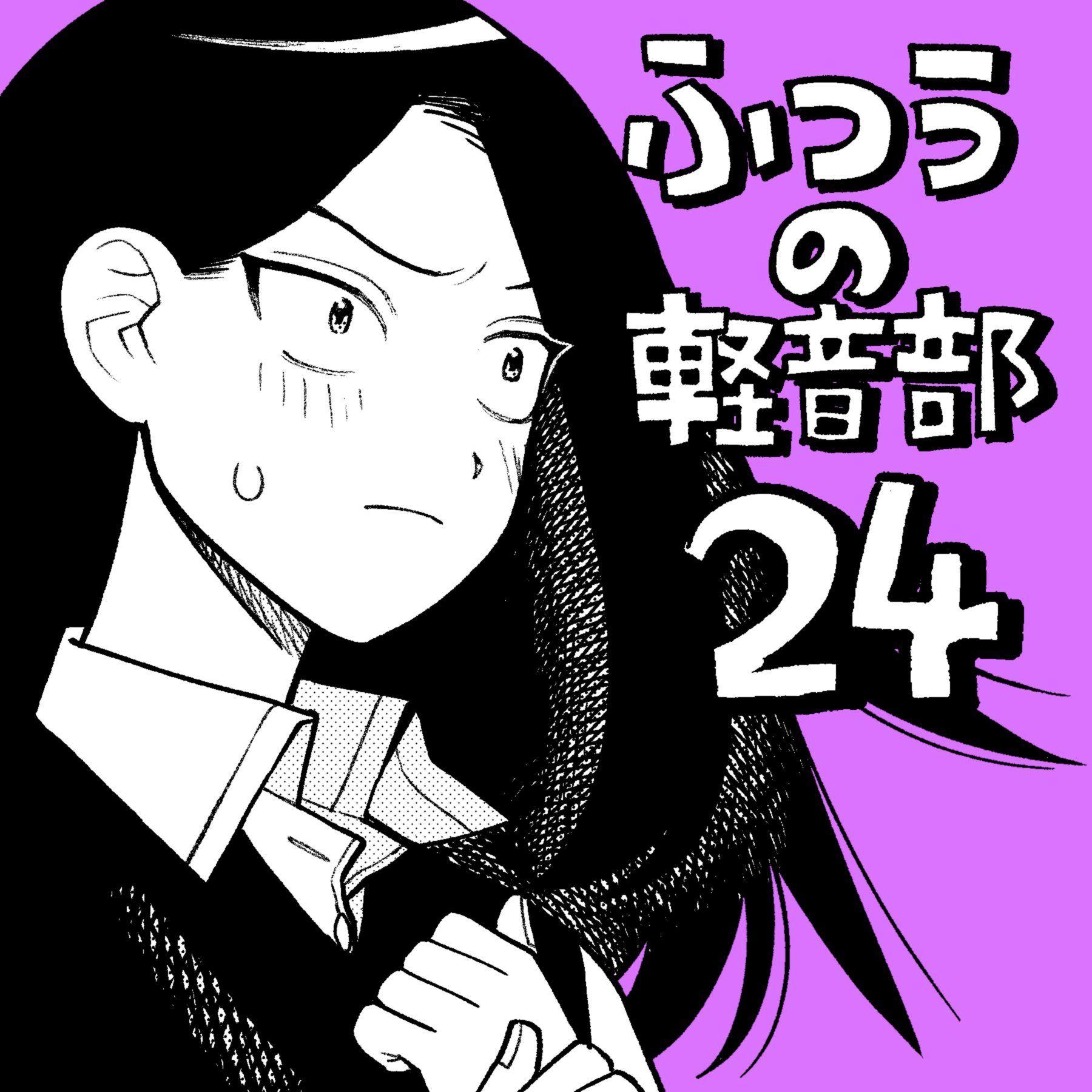 Read Girl Meets Rock Manga Online