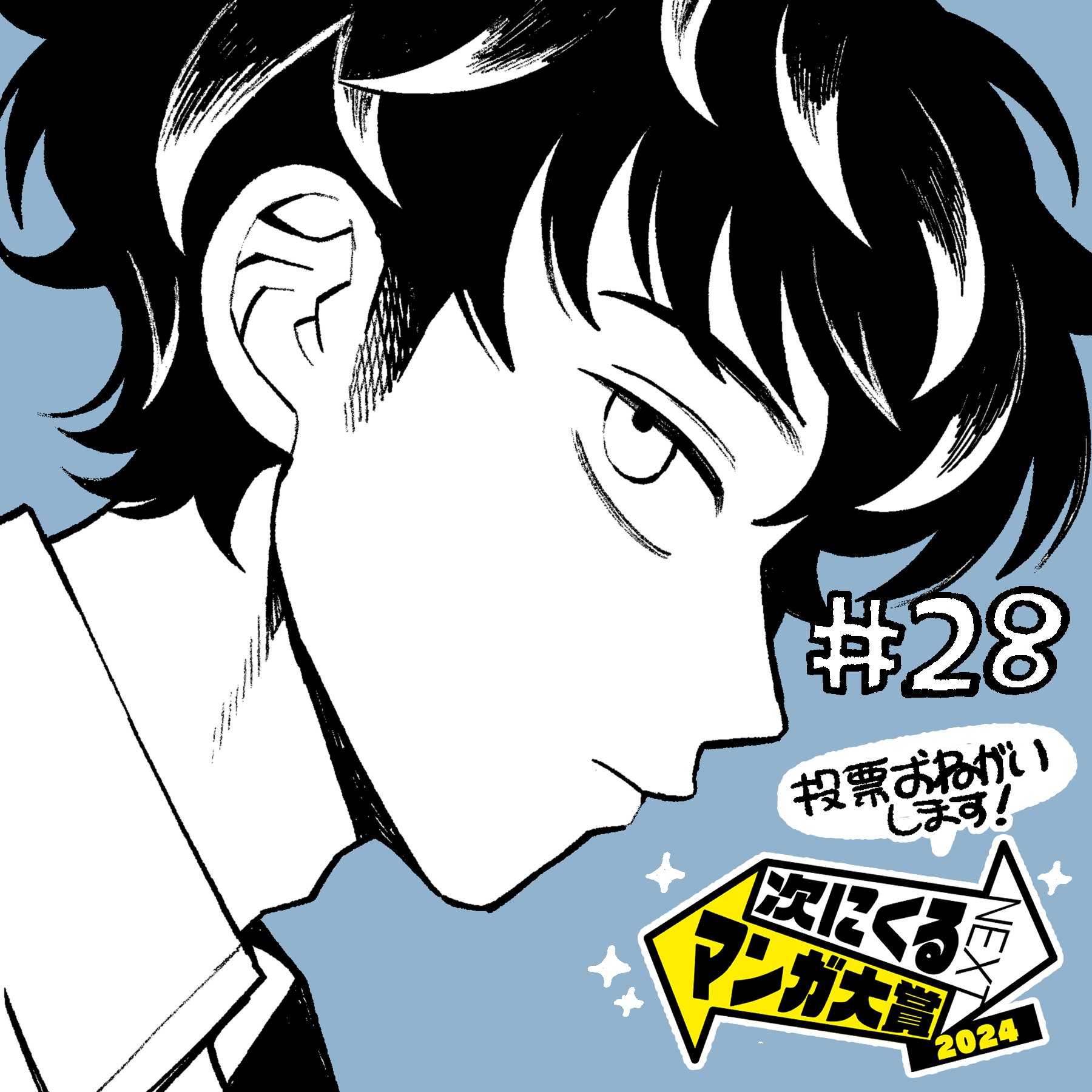 Read Girl Meets Rock Manga Online
