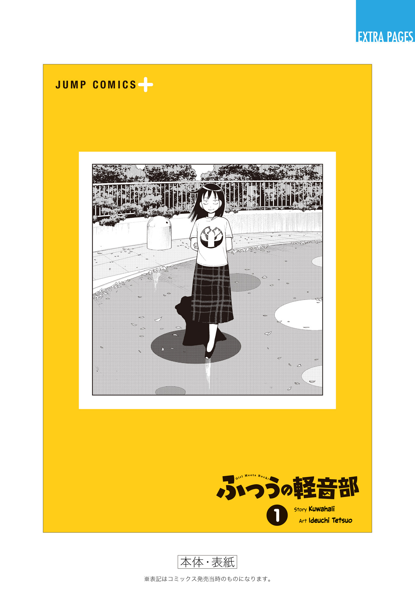 Read Girl Meets Rock Manga Online