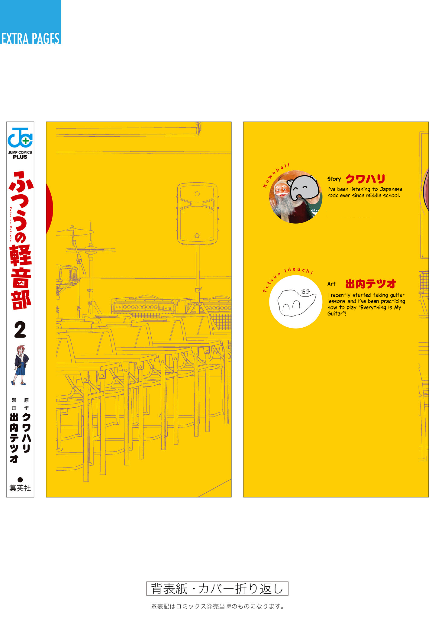 Read Girl Meets Rock Manga Online