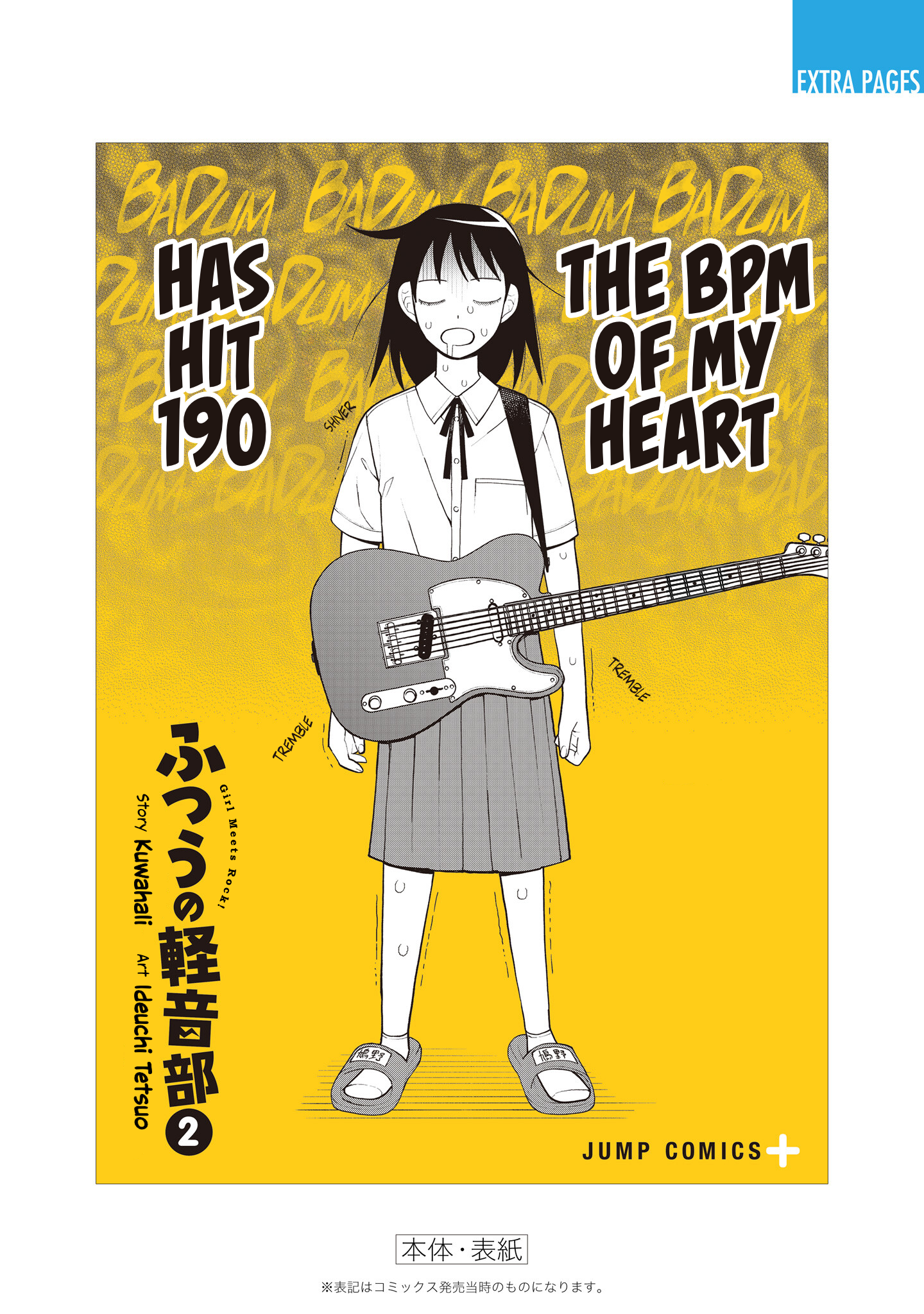 Read Girl Meets Rock Manga Online