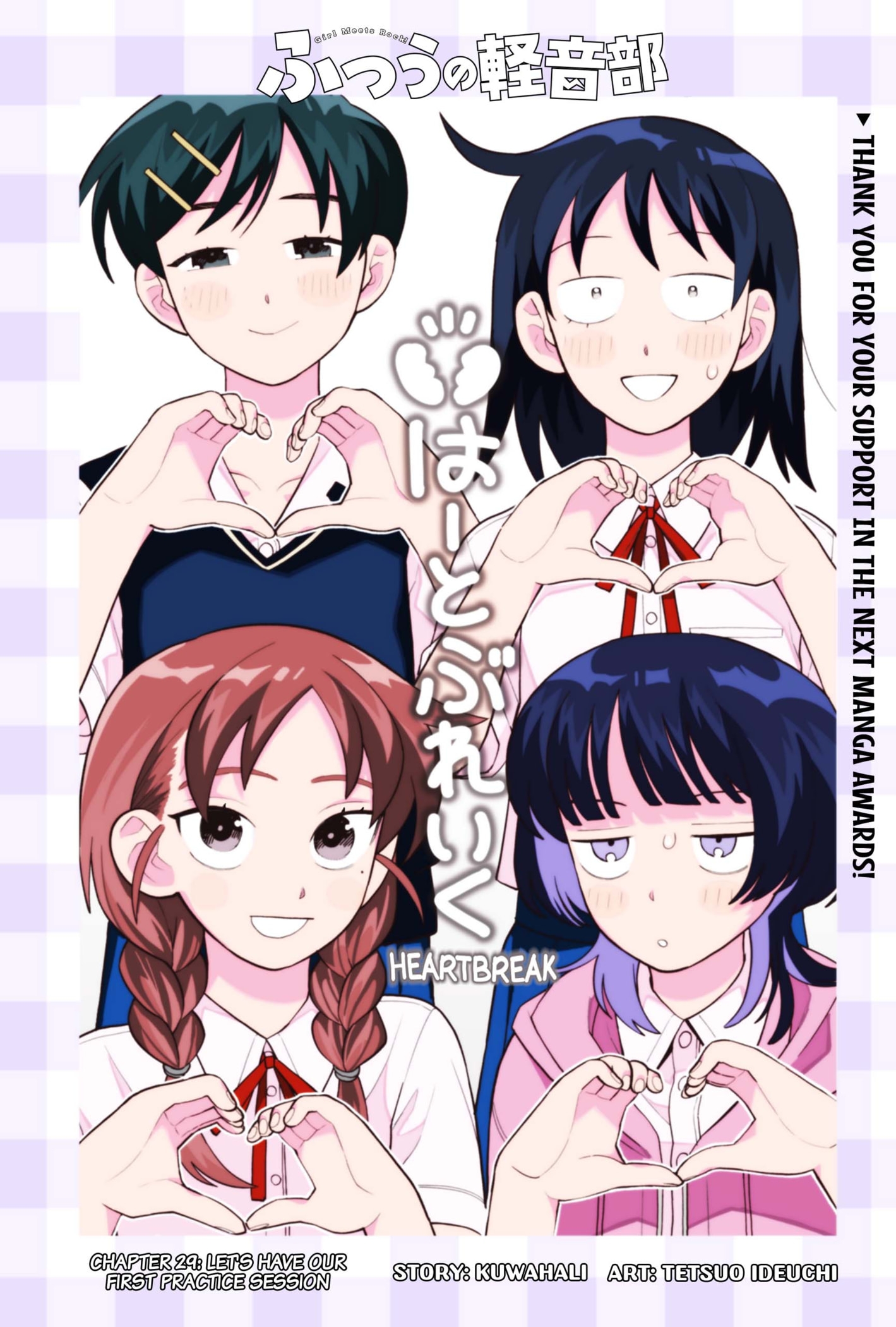 Read Girl Meets Rock Manga Online