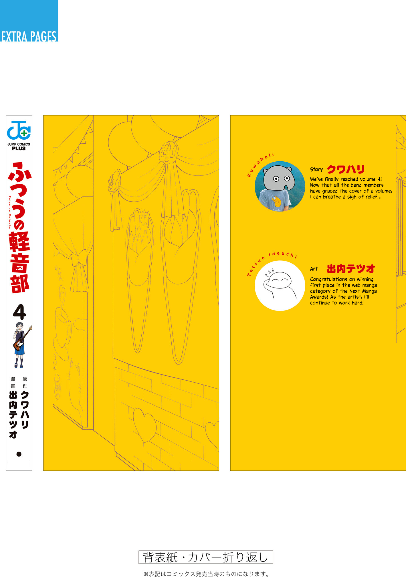 Read Girl Meets Rock Manga Online