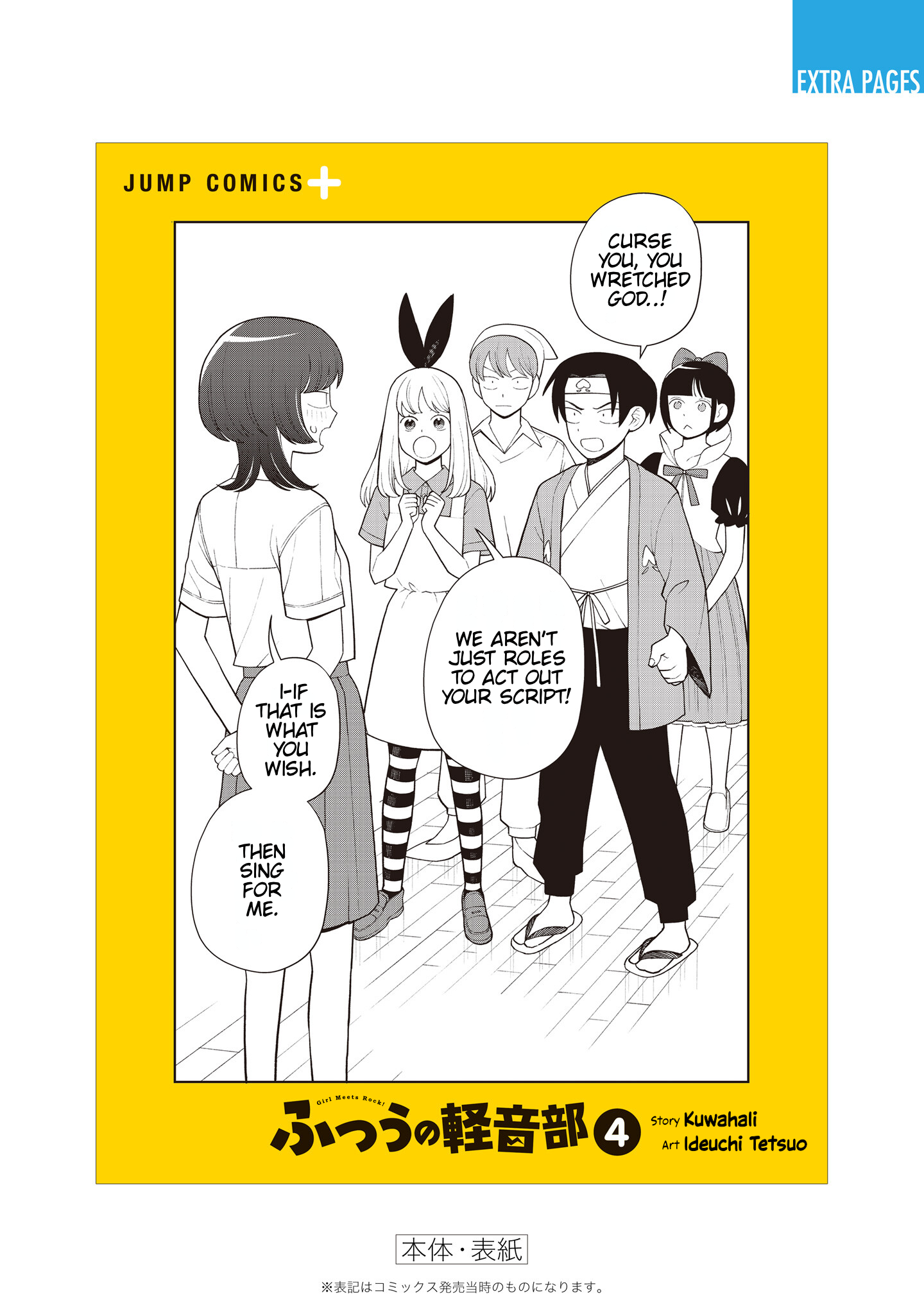 Read Girl Meets Rock Manga Online