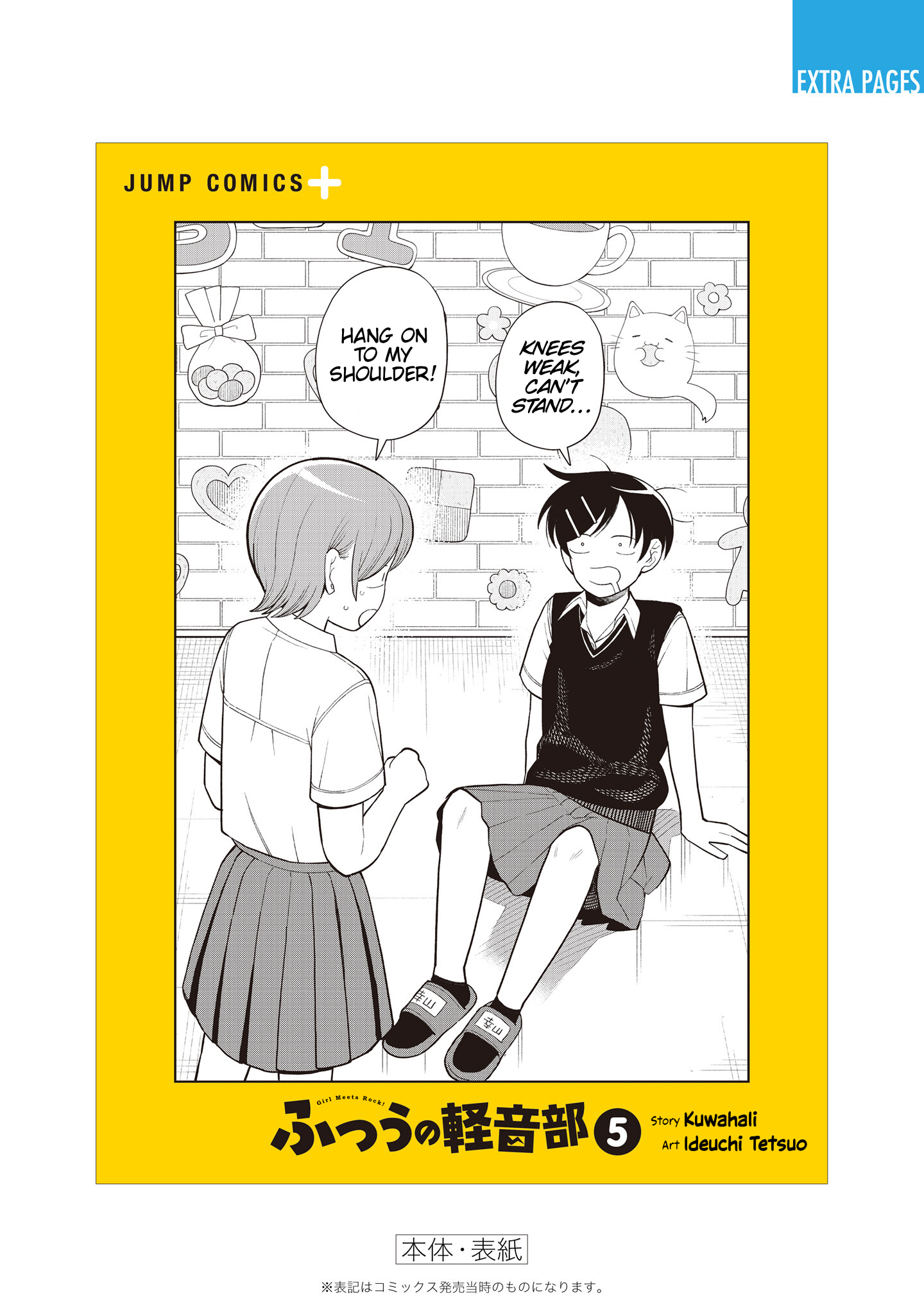 Read Girl Meets Rock Manga Online
