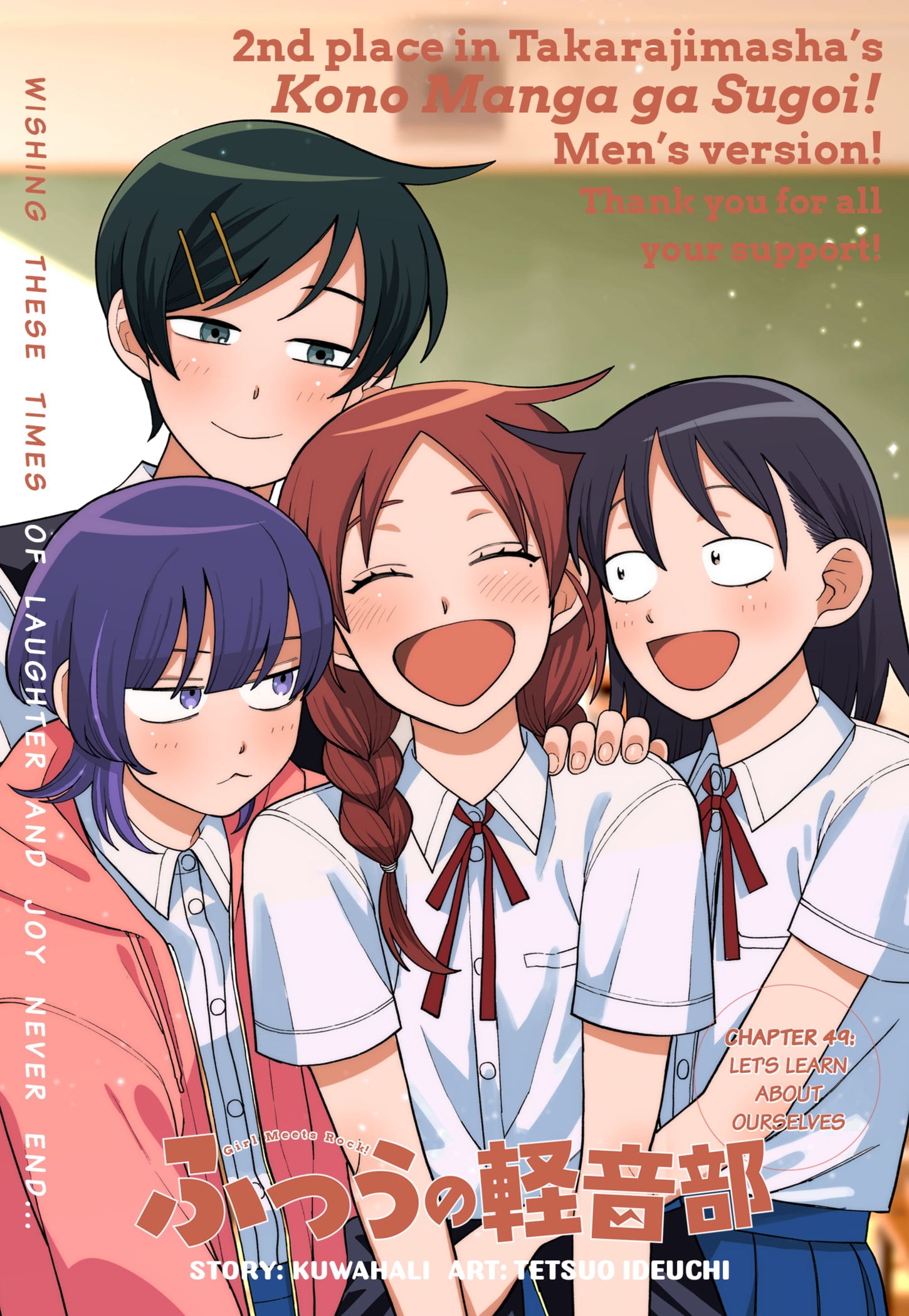 Read Girl Meets Rock Manga Online