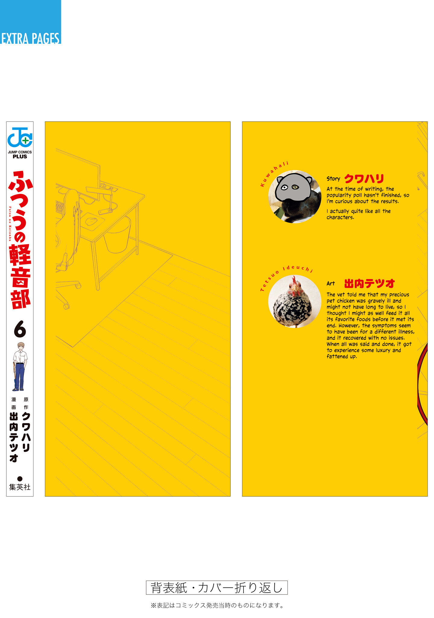 Read Girl Meets Rock Manga Online