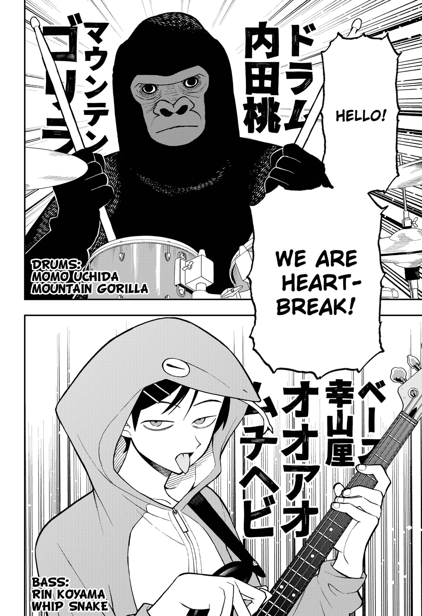 Read Girl Meets Rock Manga Online