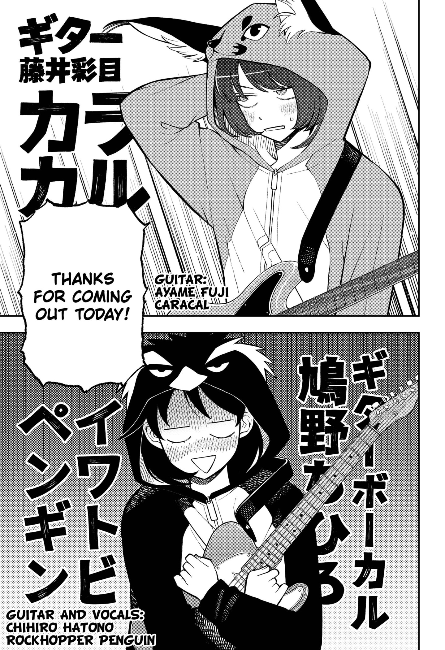 Read Girl Meets Rock Manga Online