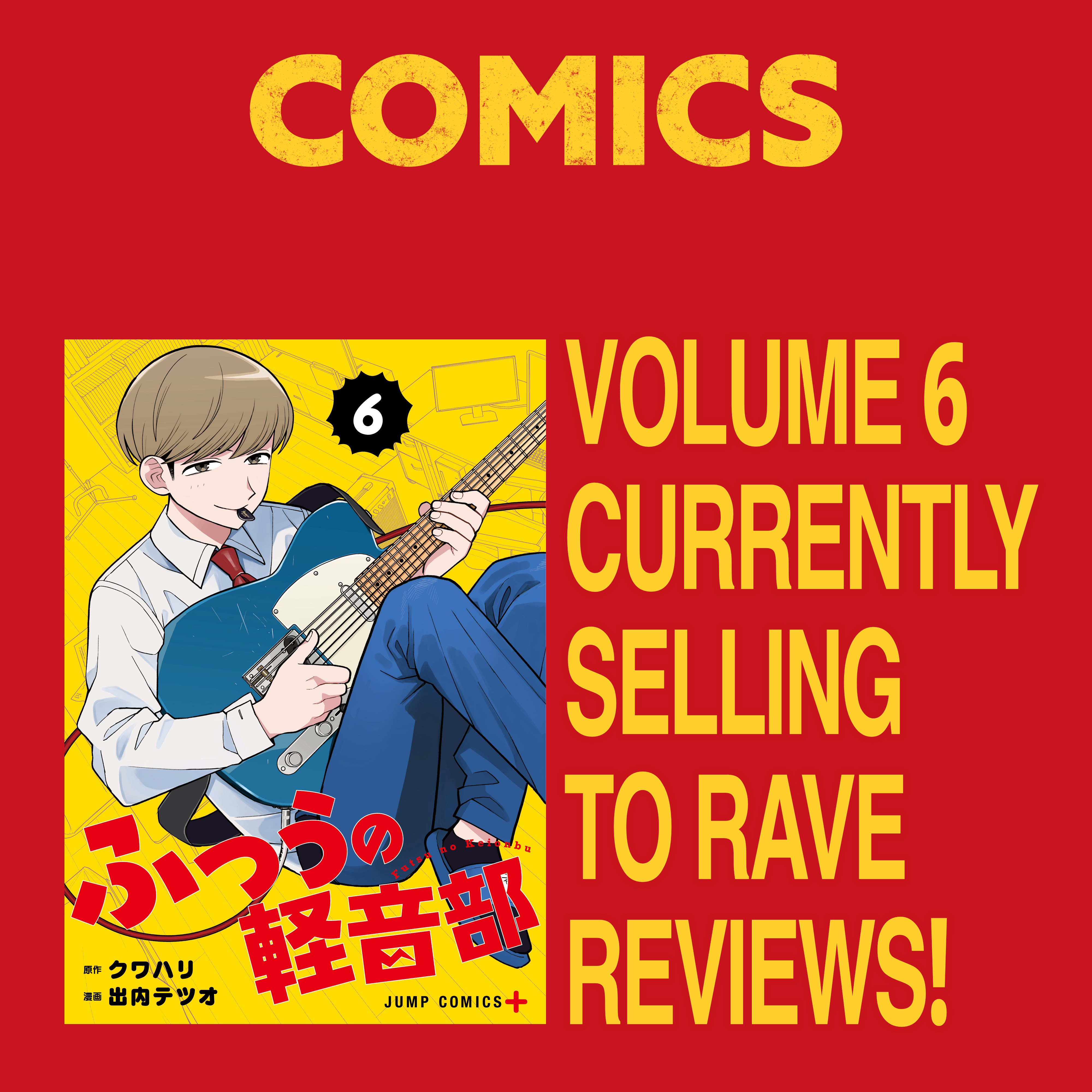 Read Girl Meets Rock Manga Online