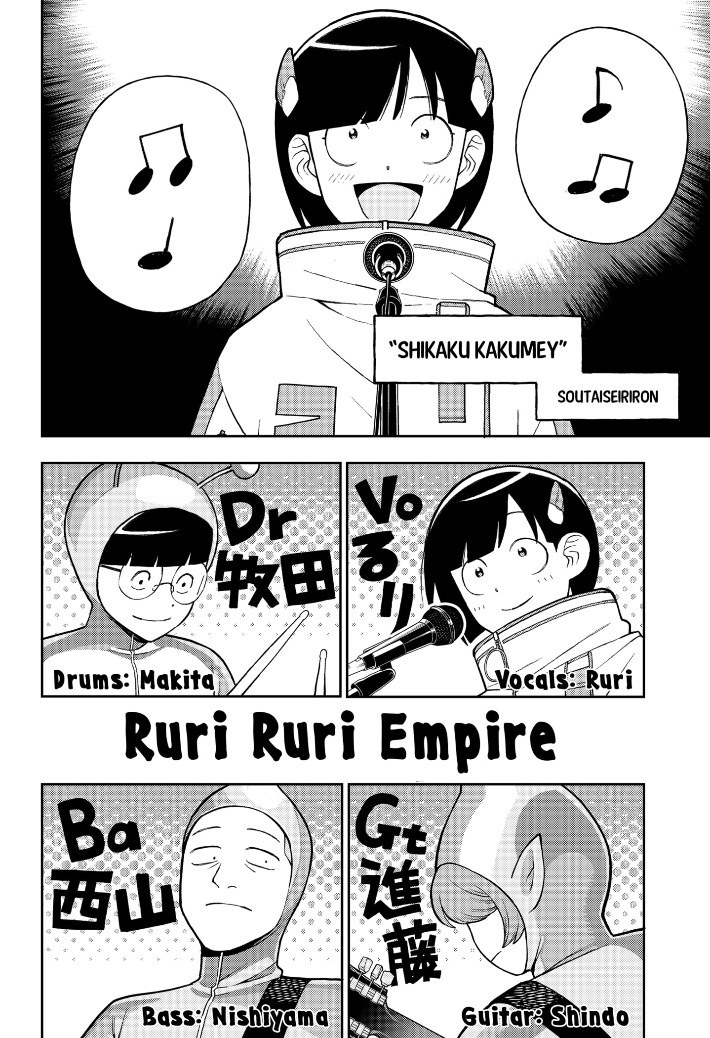 Read Girl Meets Rock Manga Online
