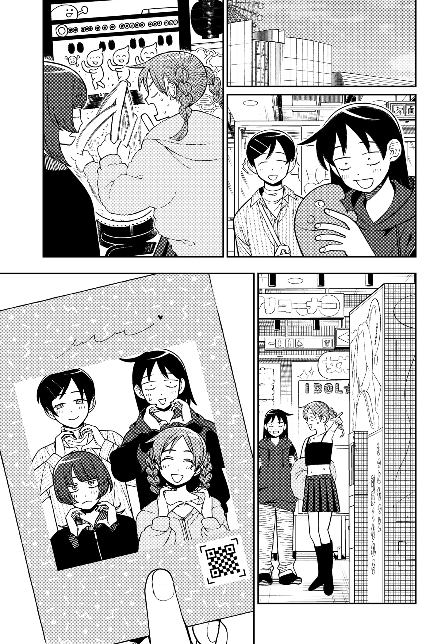 Read Girl Meets Rock Manga Online