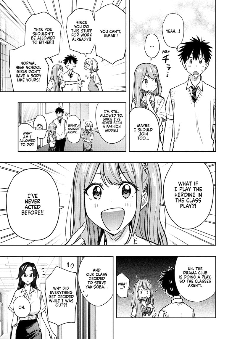 Read Hima-T Manga Online