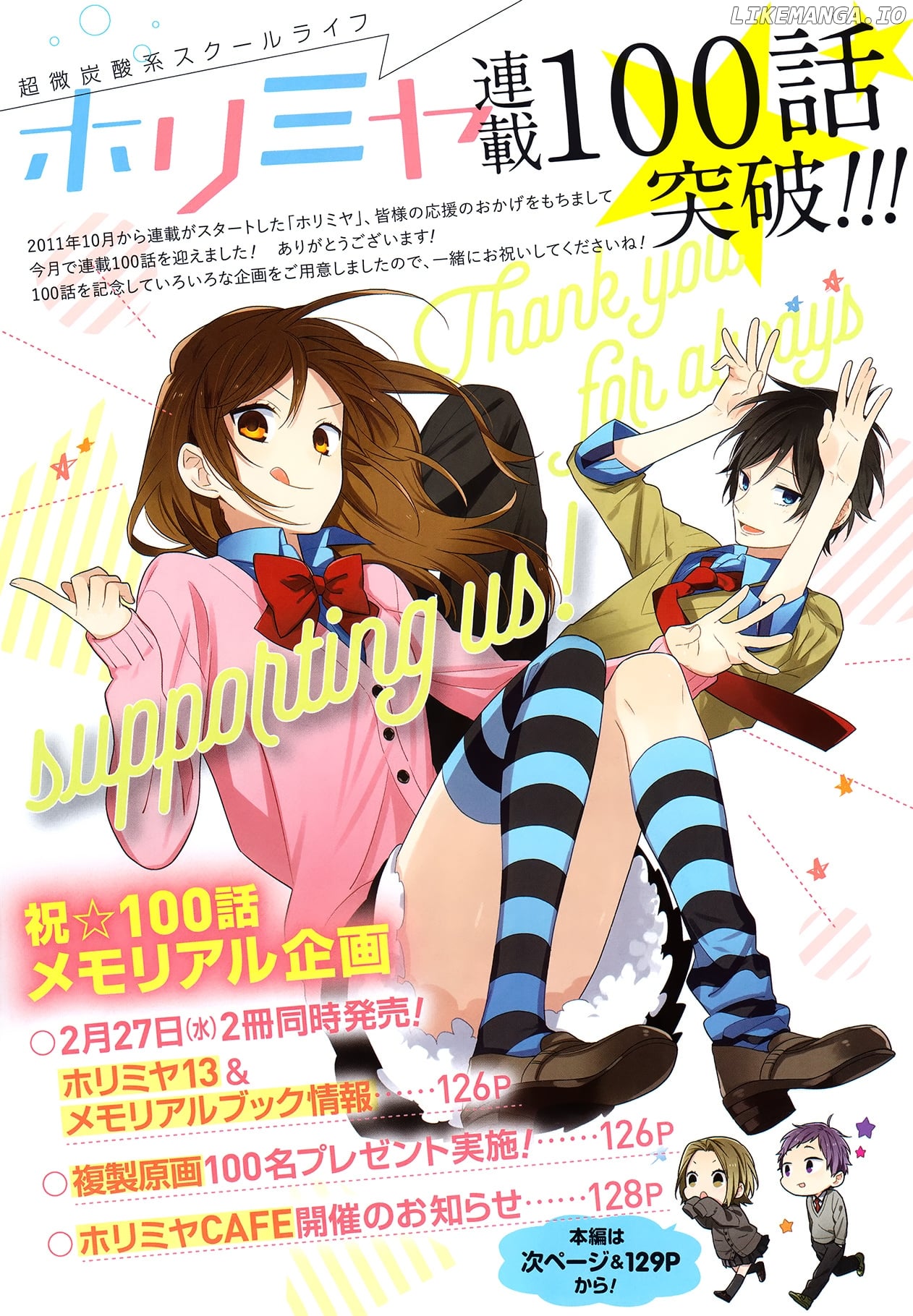 Read Horimiya Manga Online