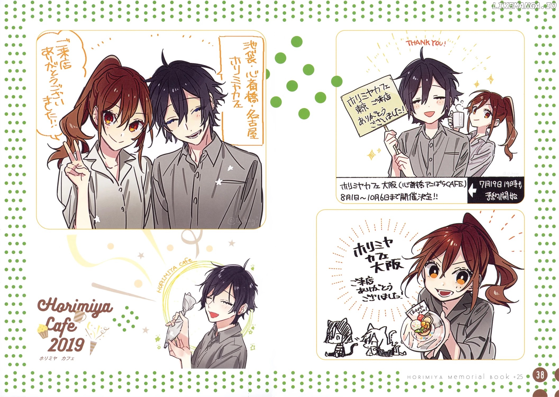 Read Horimiya Manga Online