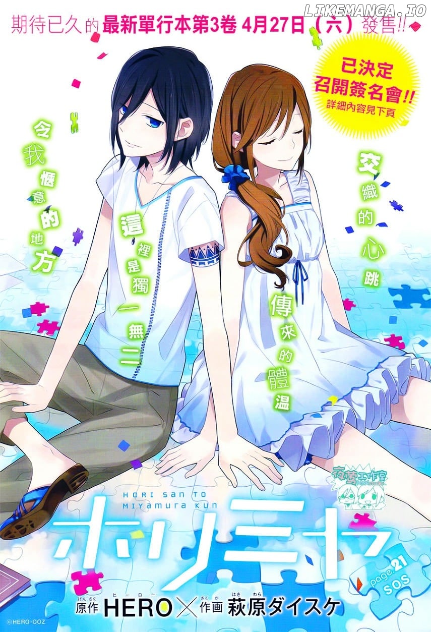 Read Horimiya Manga Online