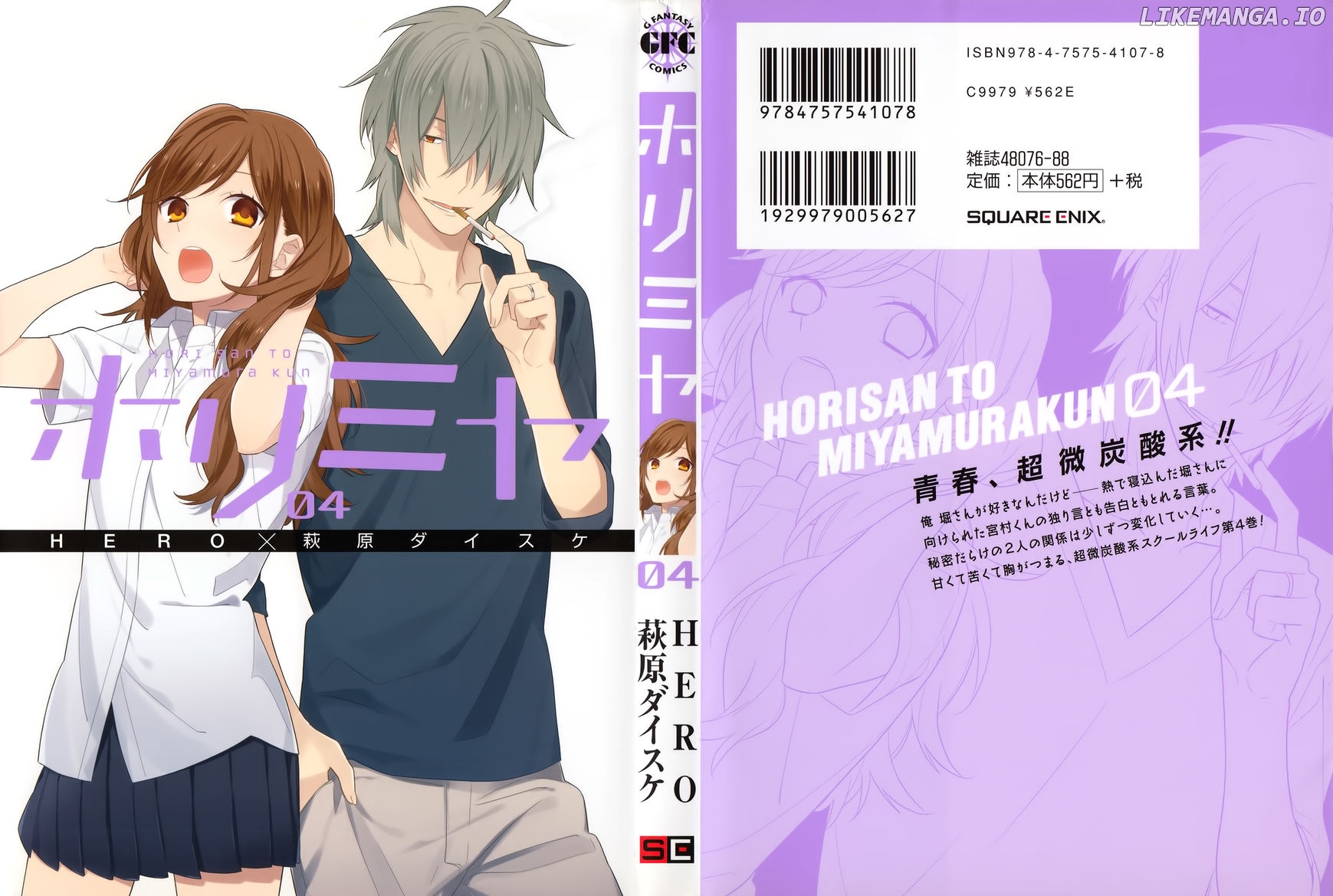 Read Horimiya Manga Online