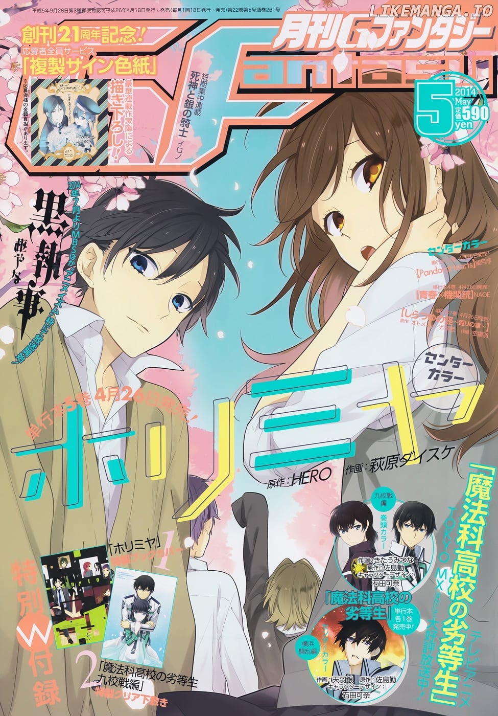 Read Horimiya Manga Online