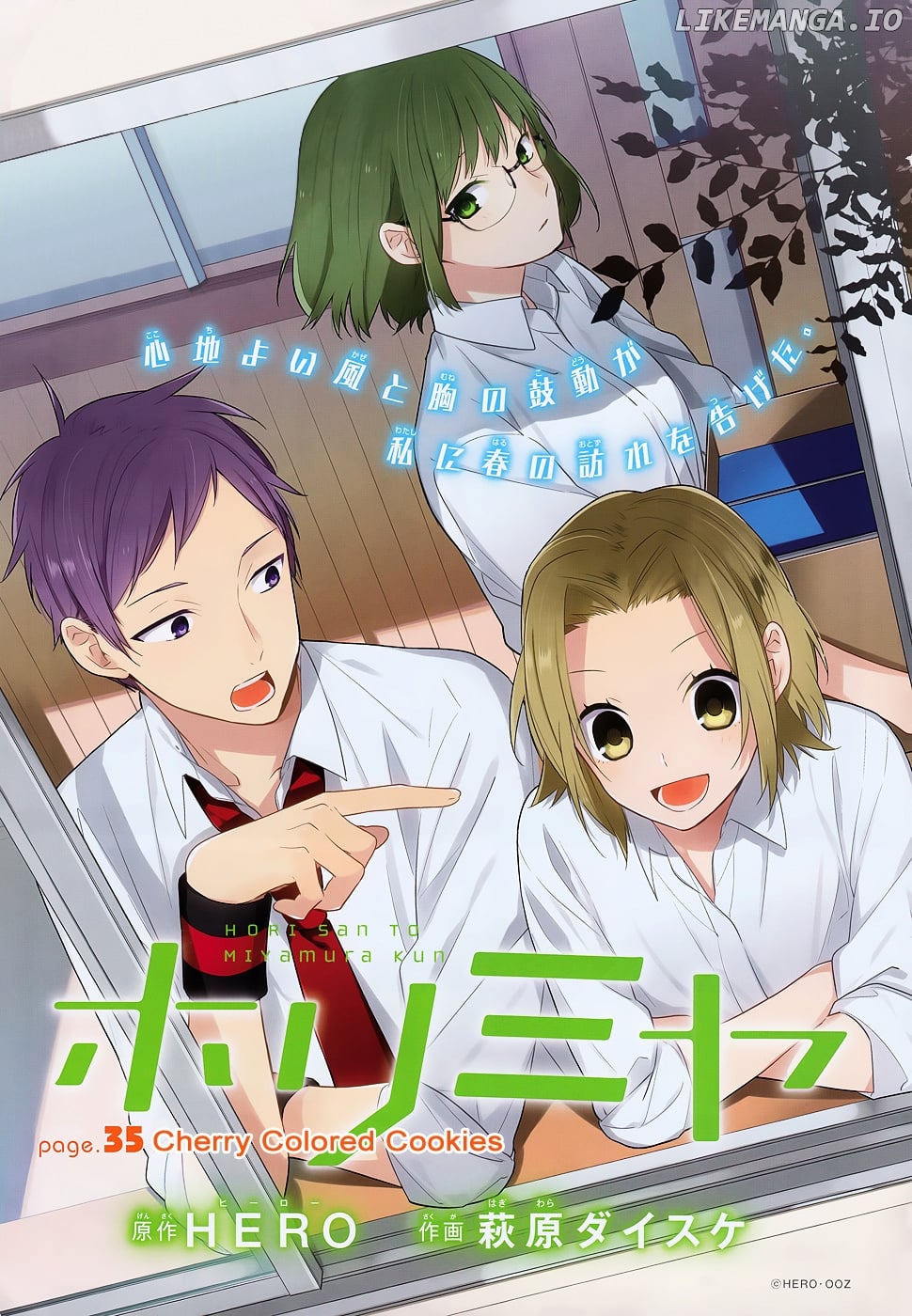 Read Horimiya Manga Online