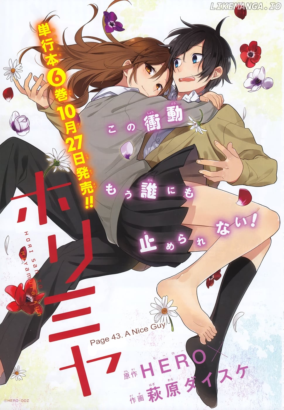 Read Horimiya Manga Online