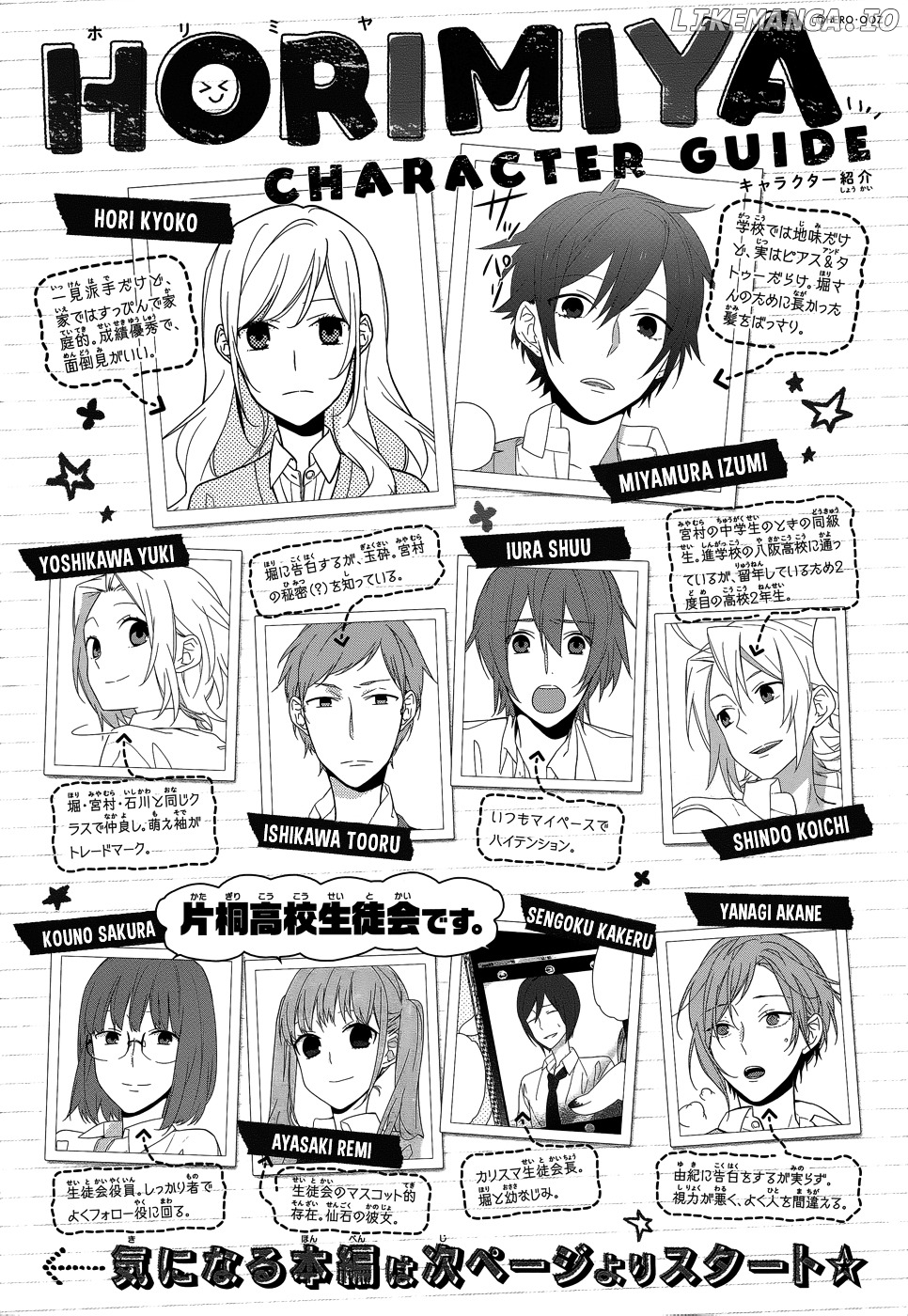 Read Horimiya Manga Online