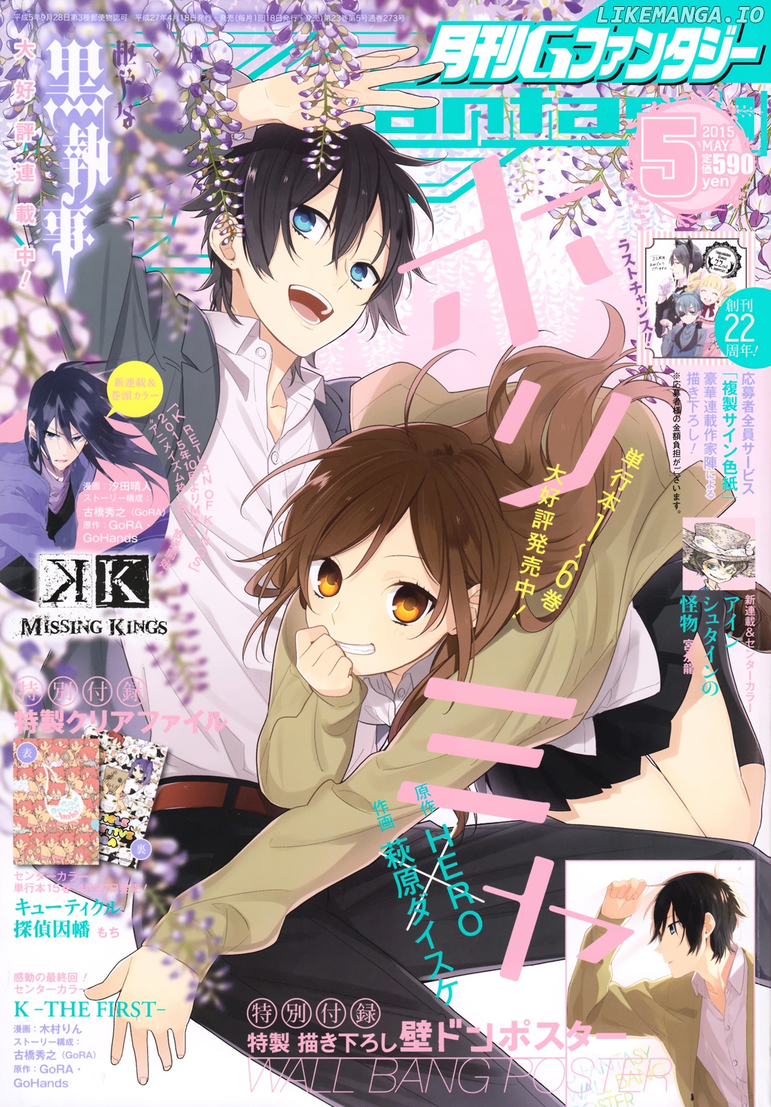 Read Horimiya Manga Online