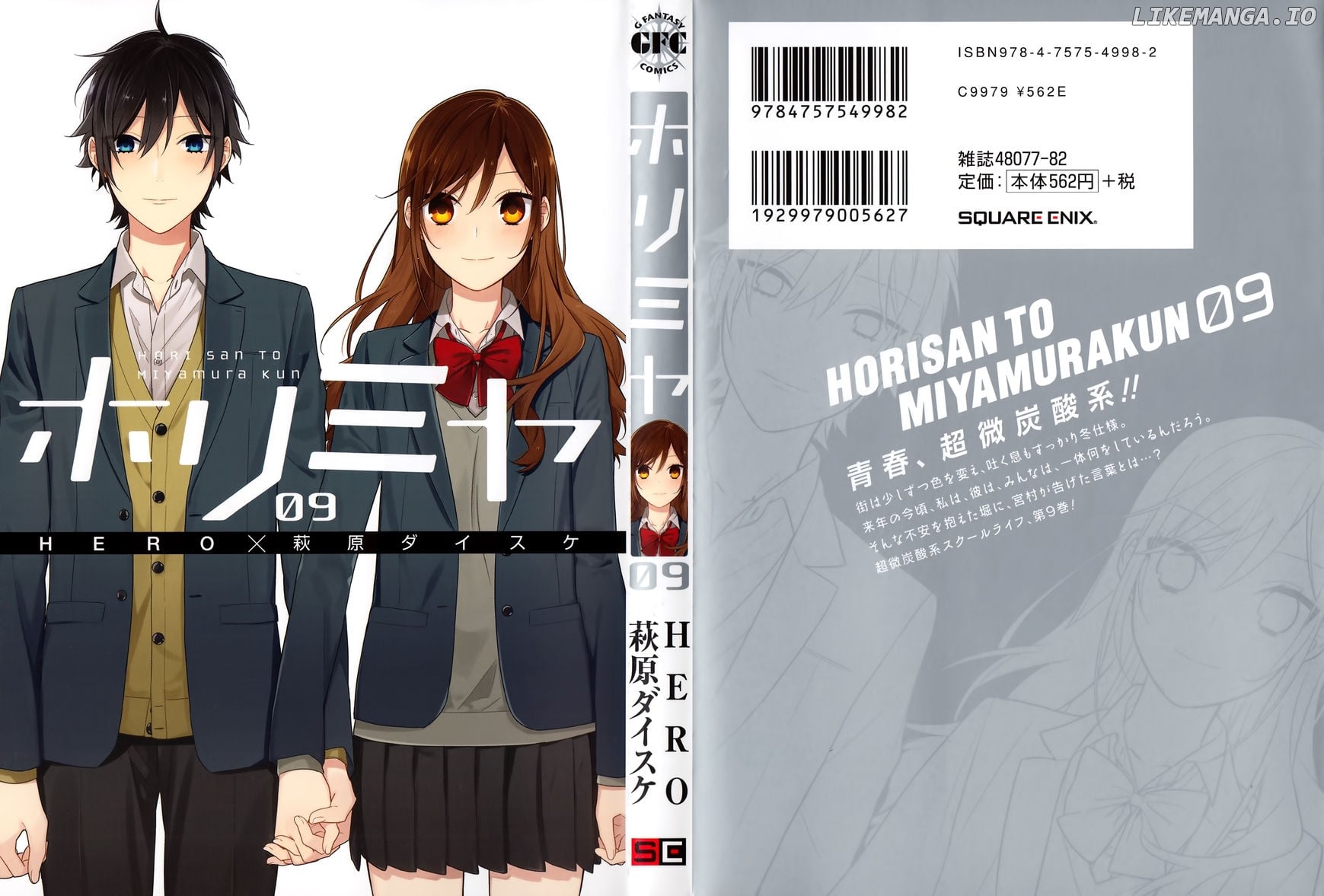 Read Horimiya Manga Online