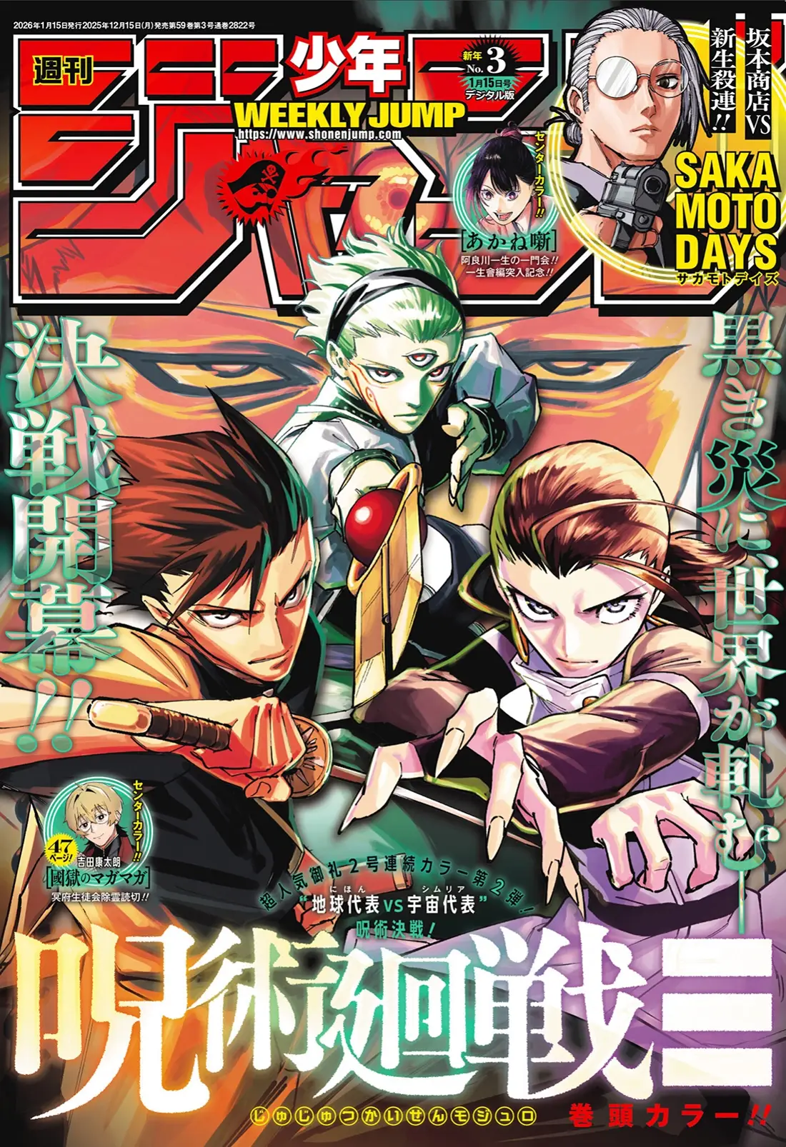 Read Jujutsu Kais Modulo Manga Online