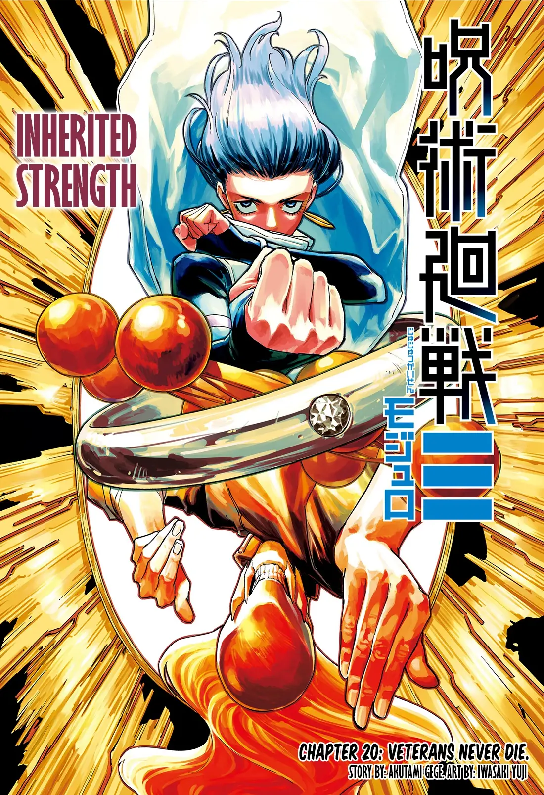 Read Jujutsu Kais Modulo Manga Online