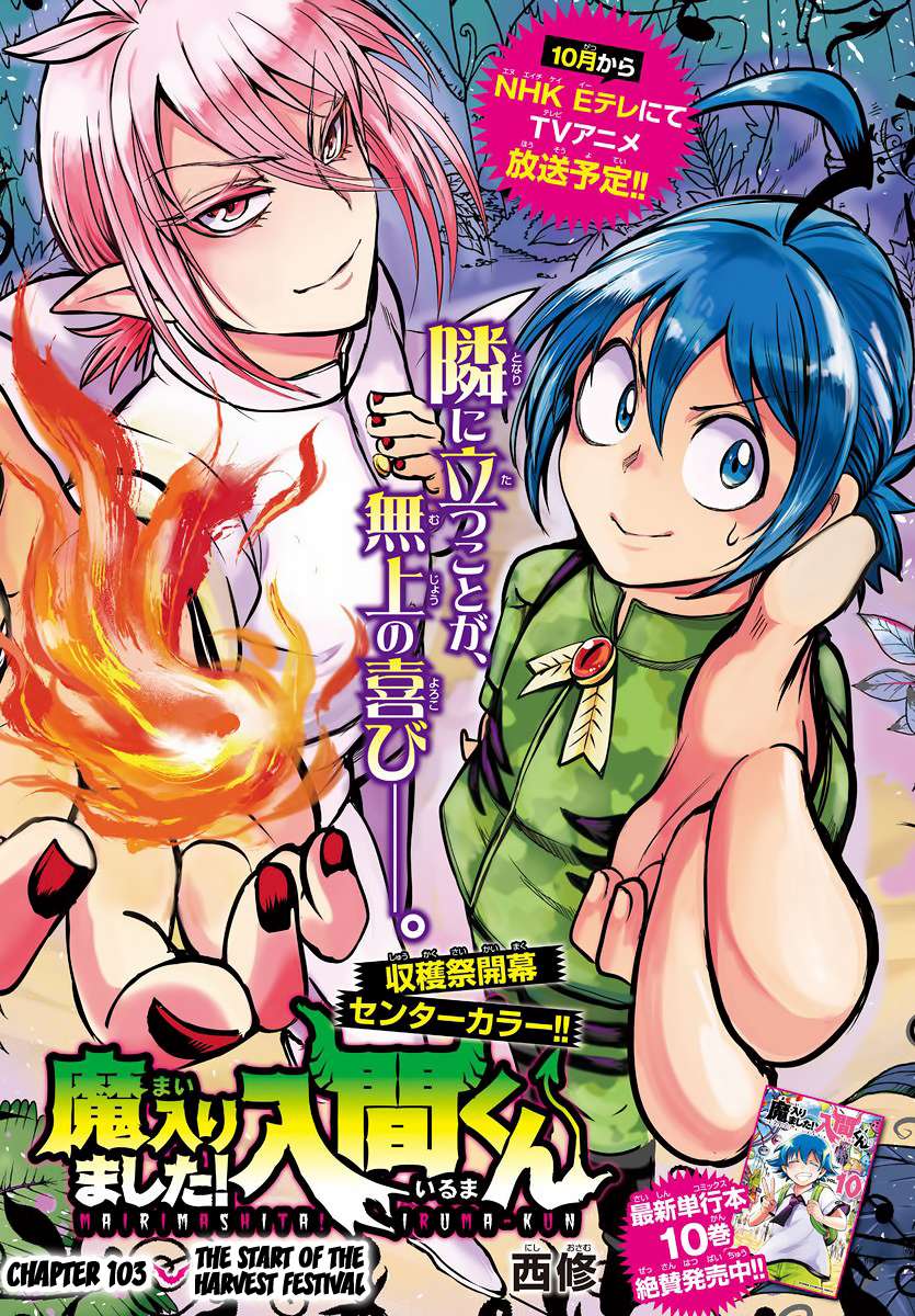 Read Mairimashita Iruma-kun Manga Online