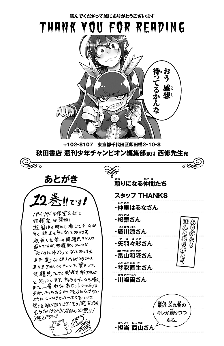 Read Mairimashita Iruma-kun Manga Online