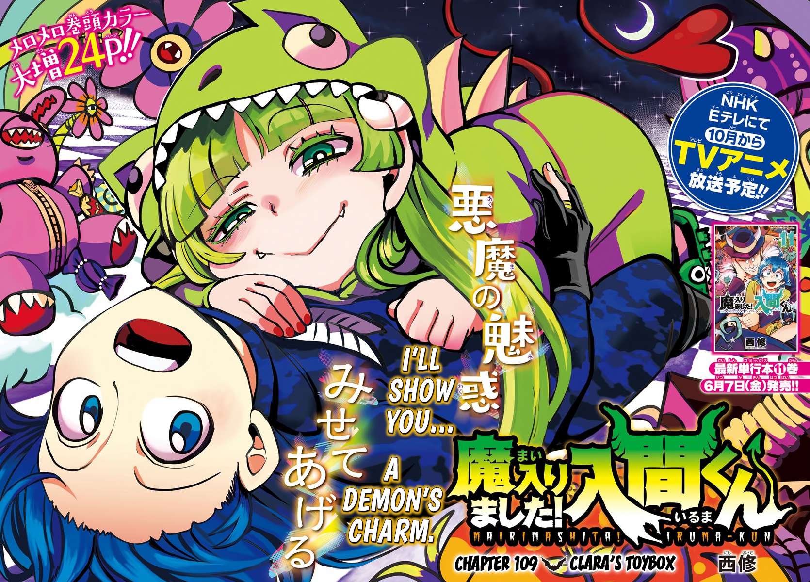 Read Mairimashita Iruma-kun Manga Online