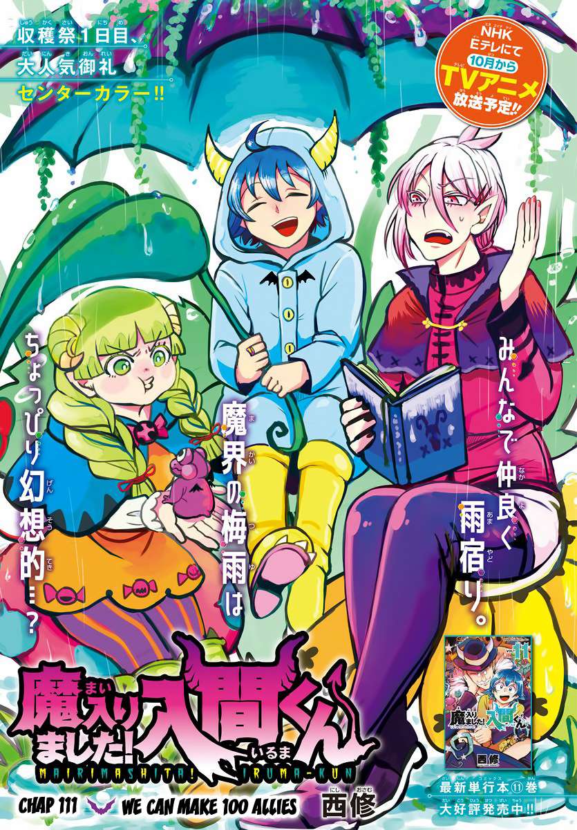 Read Mairimashita Iruma-kun Manga Online