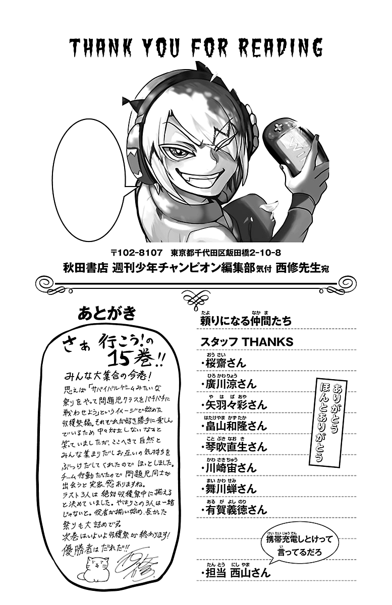 Read Mairimashita Iruma-kun Manga Online