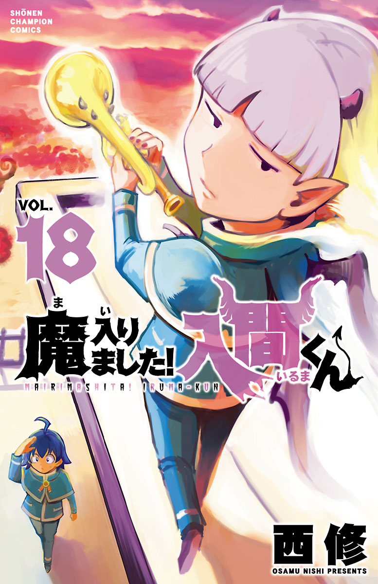 Read Mairimashita Iruma-kun Manga Online