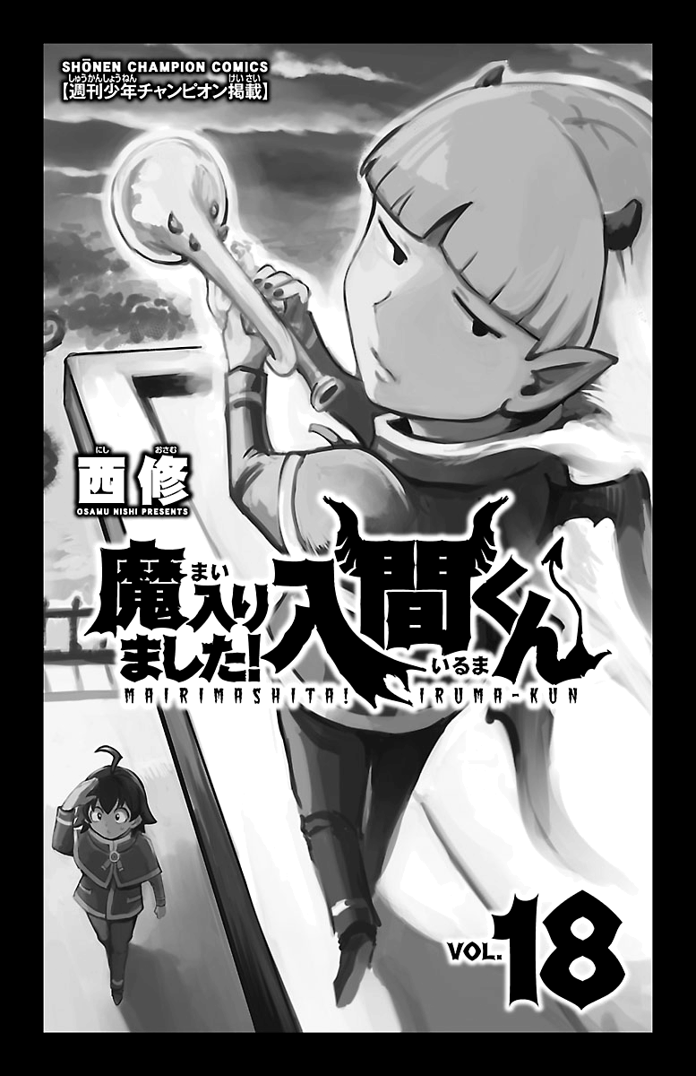Read Mairimashita Iruma-kun Manga Online