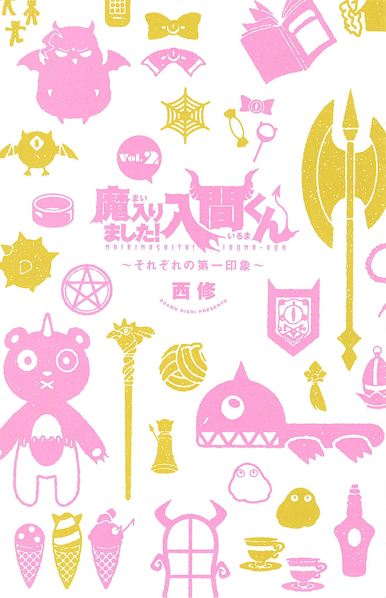 Read Mairimashita Iruma-kun Manga Online