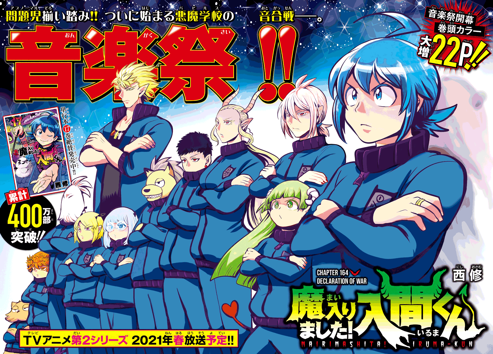 Read Mairimashita Iruma-kun Manga Online