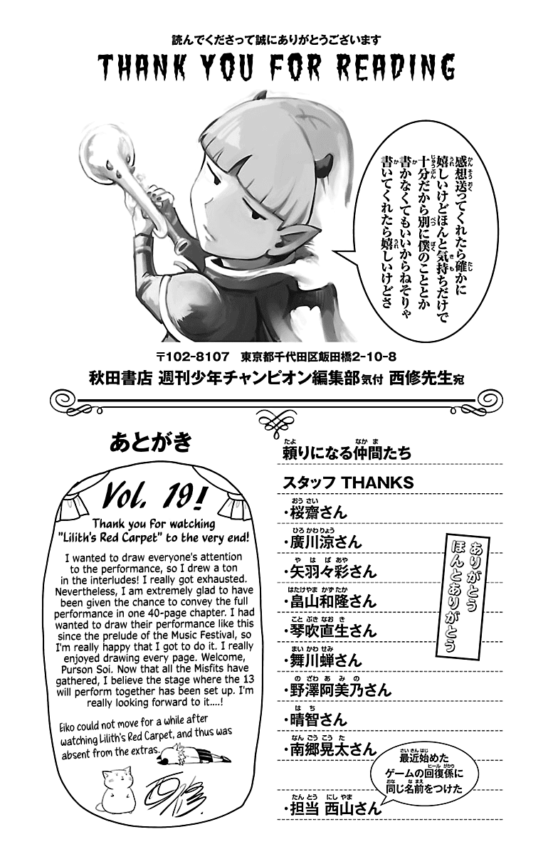 Read Mairimashita Iruma-kun Manga Online