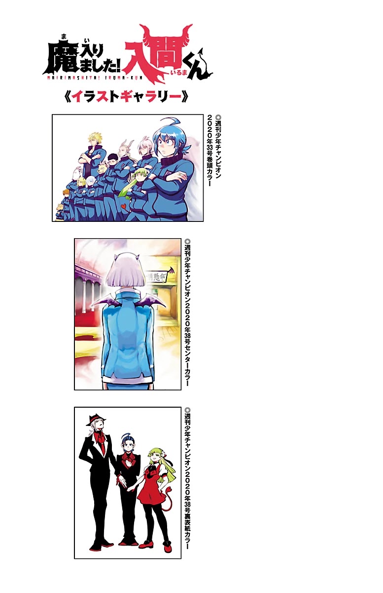 Read Mairimashita Iruma-kun Manga Online