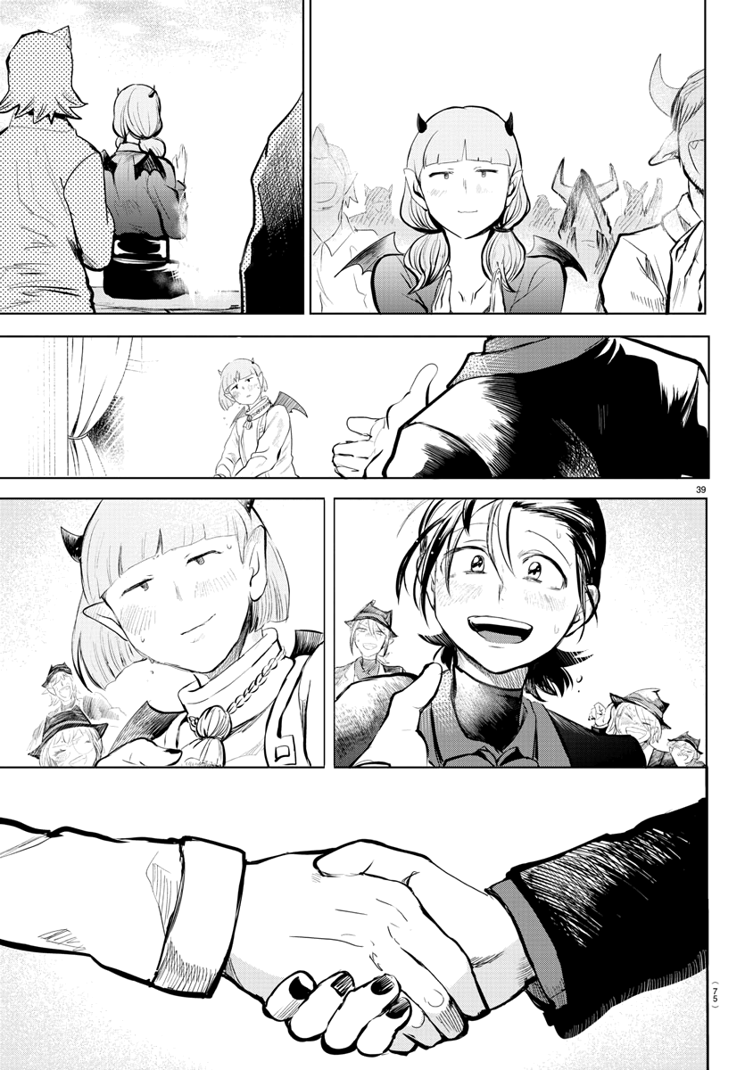 Read Mairimashita Iruma-kun Manga Online