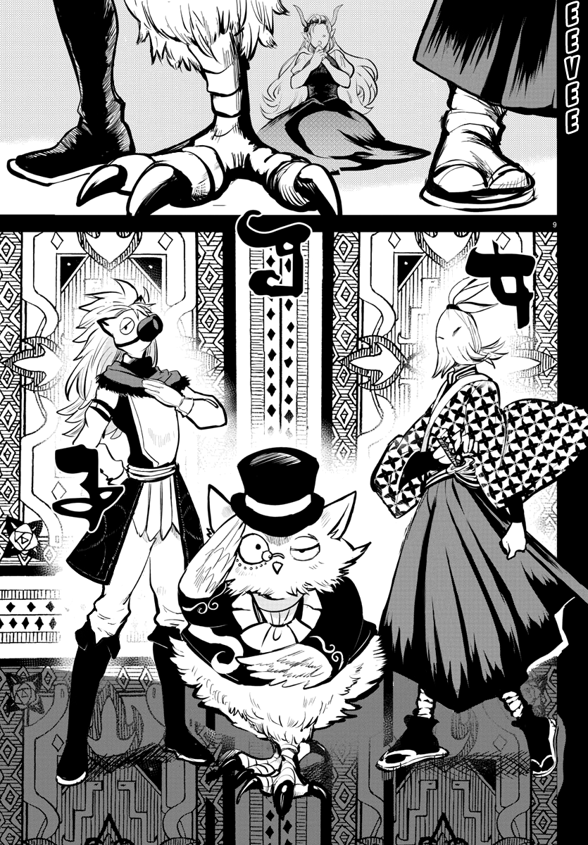 Read Mairimashita Iruma-kun Manga Online